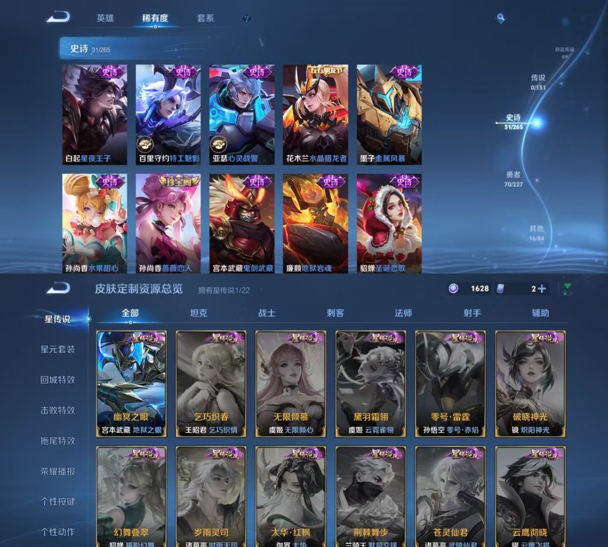 WZCMW427232王者荣耀账号详情图2 WZCMW427232王者荣耀账号详情图2