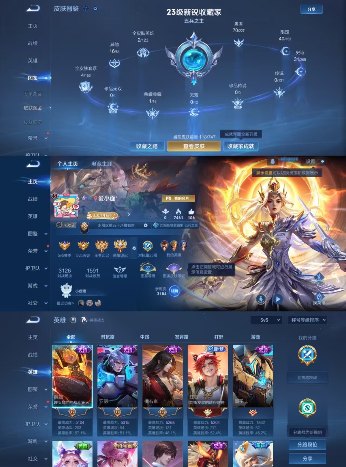 WZCMW427232王者荣耀账号详情图4 WZCMW427232王者荣耀账号详情图4