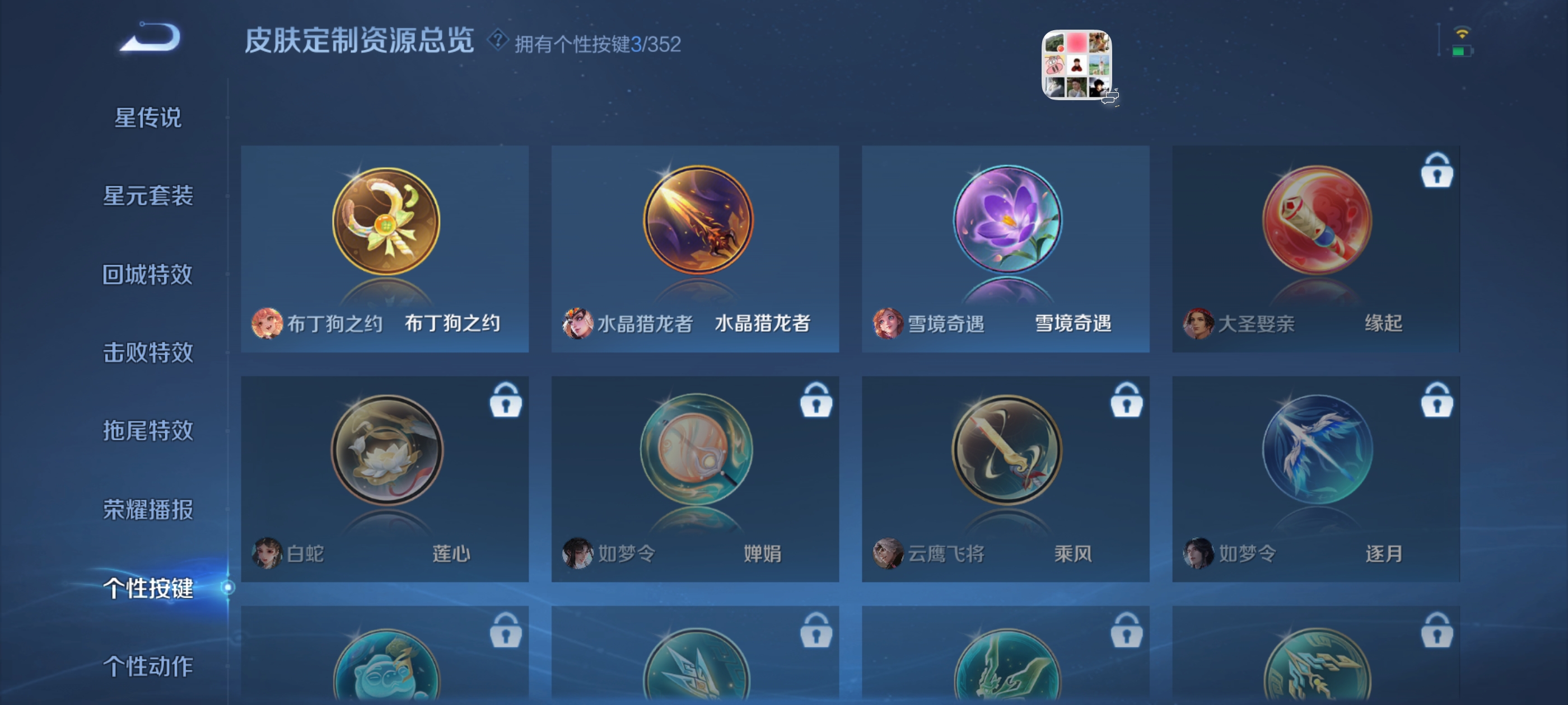 WZQM3456211王者荣耀账号详情图5