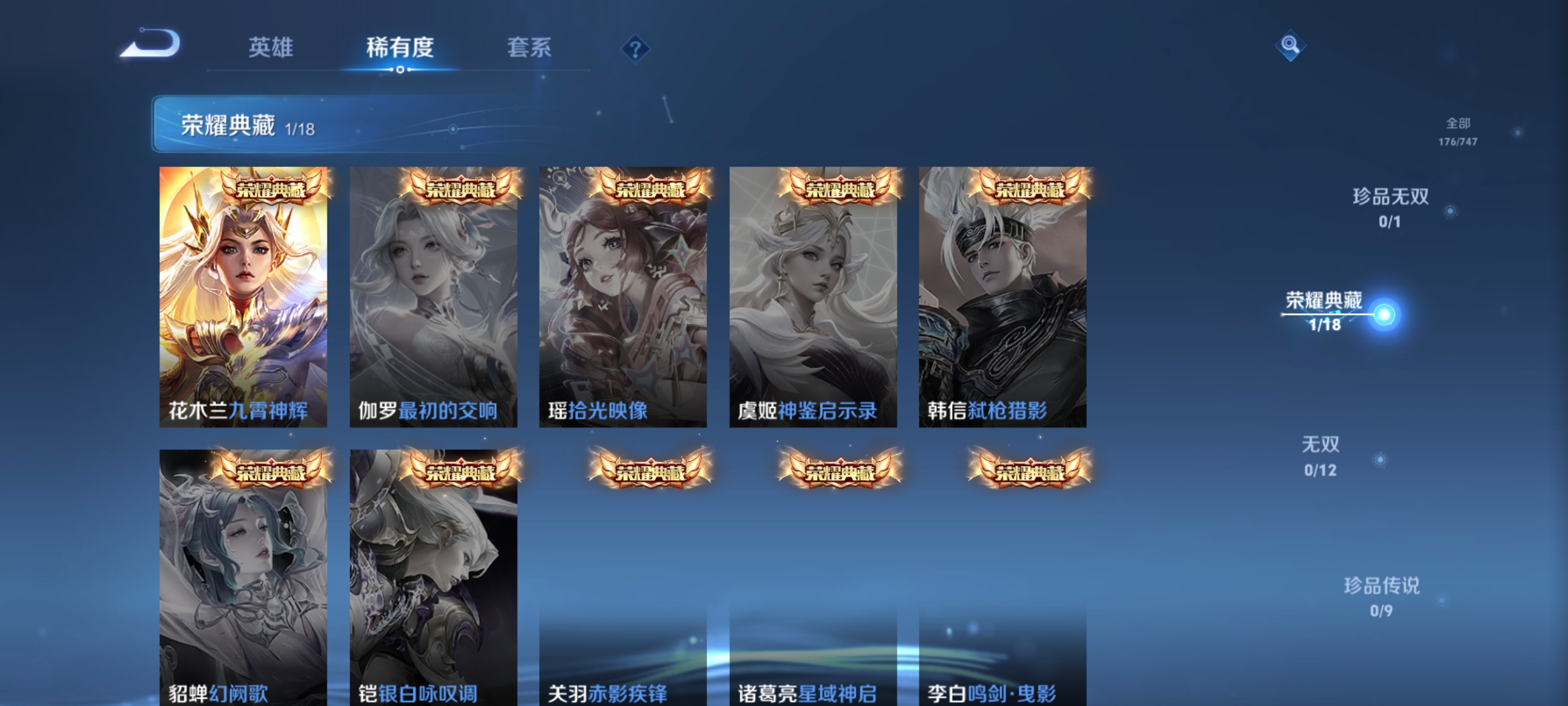 WZQM3456211王者荣耀账号详情图7