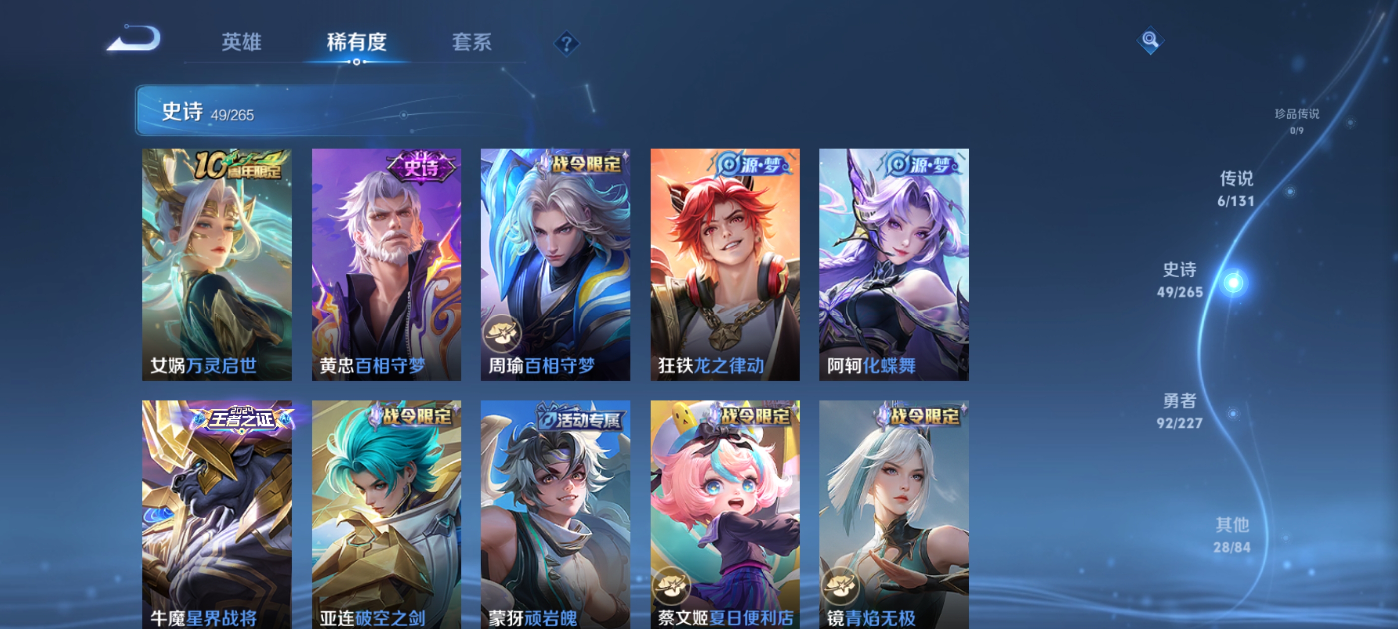 WZQM3456211王者荣耀账号详情图8