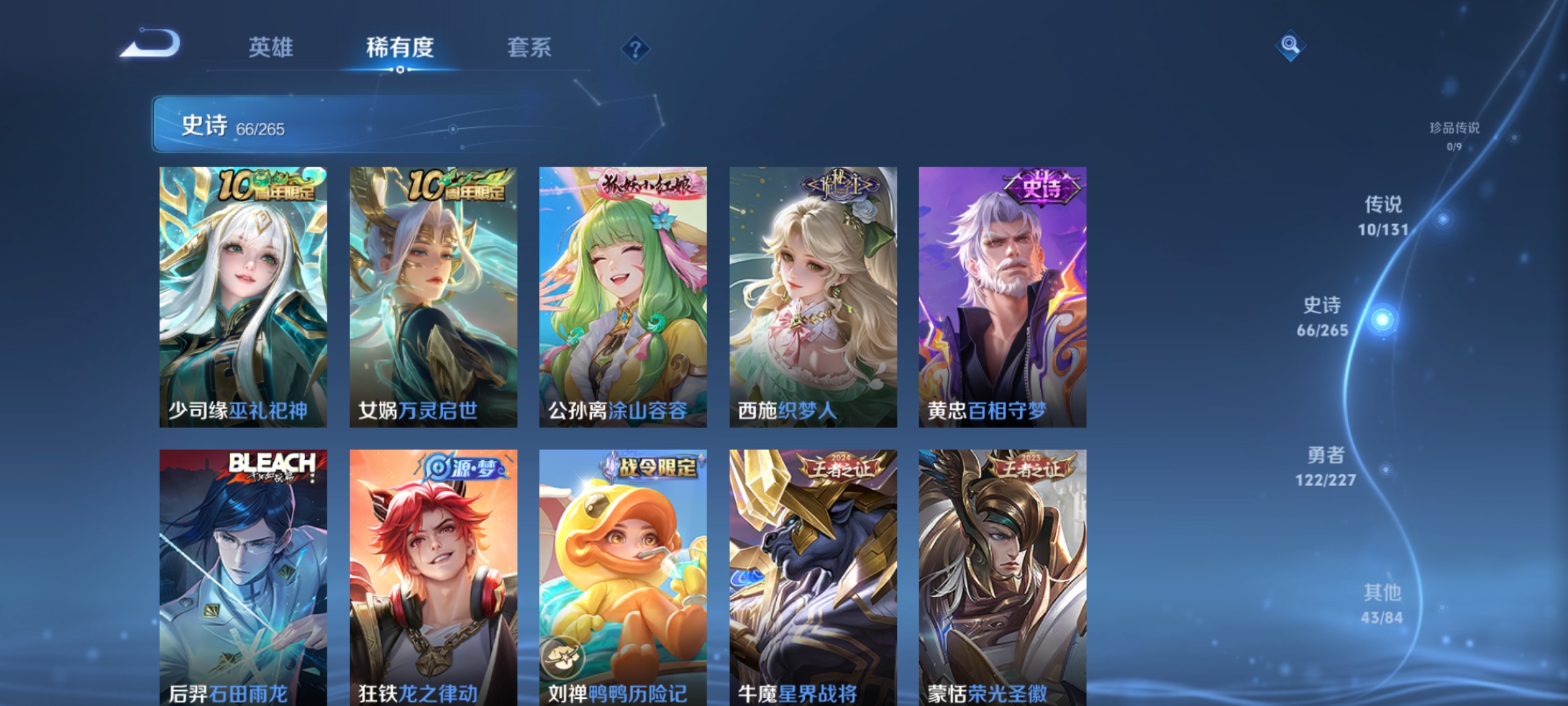 WZQM3456098王者荣耀账号详情图11