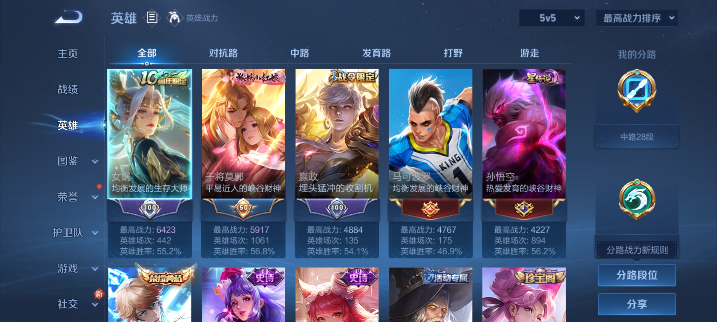 WZQM3456098王者荣耀账号详情图4