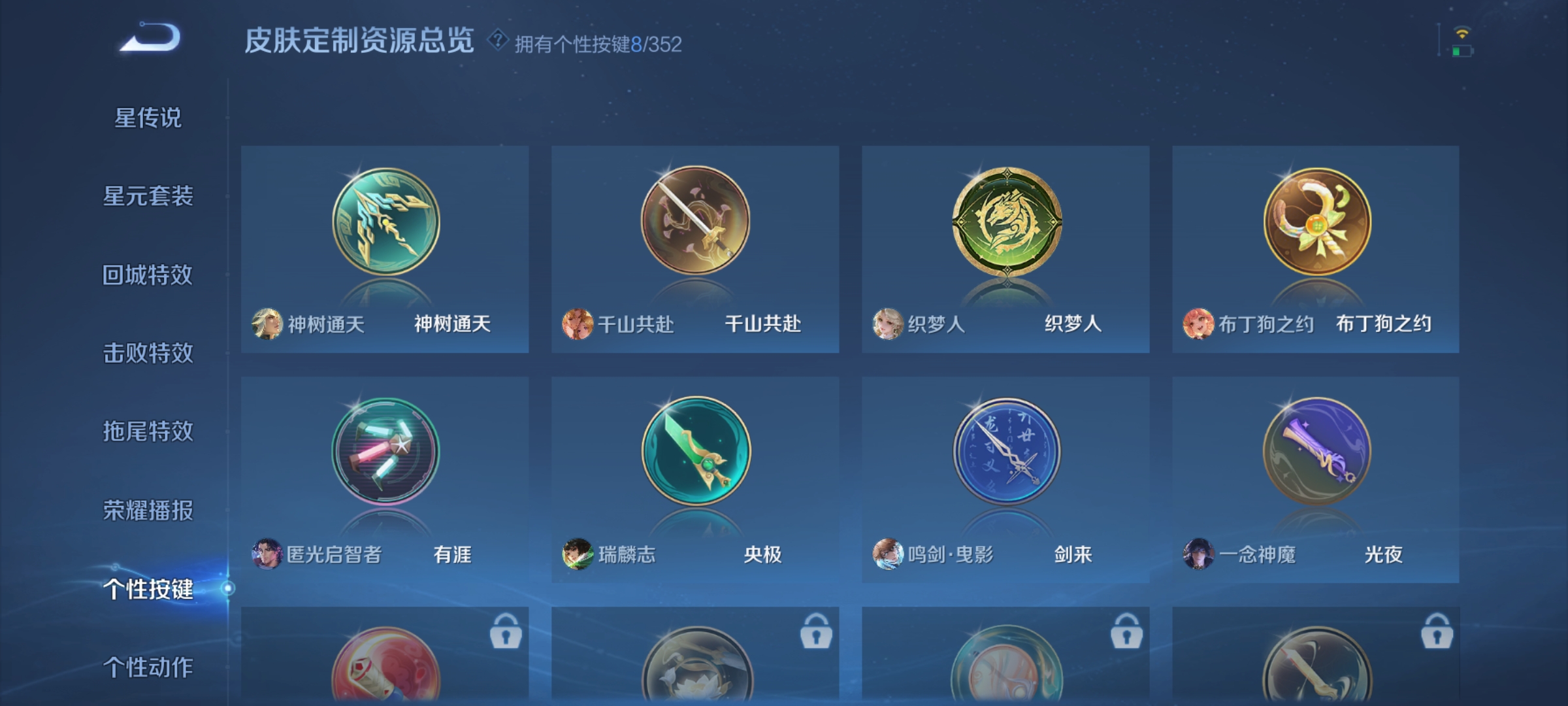 WZQM3456098王者荣耀账号详情图9