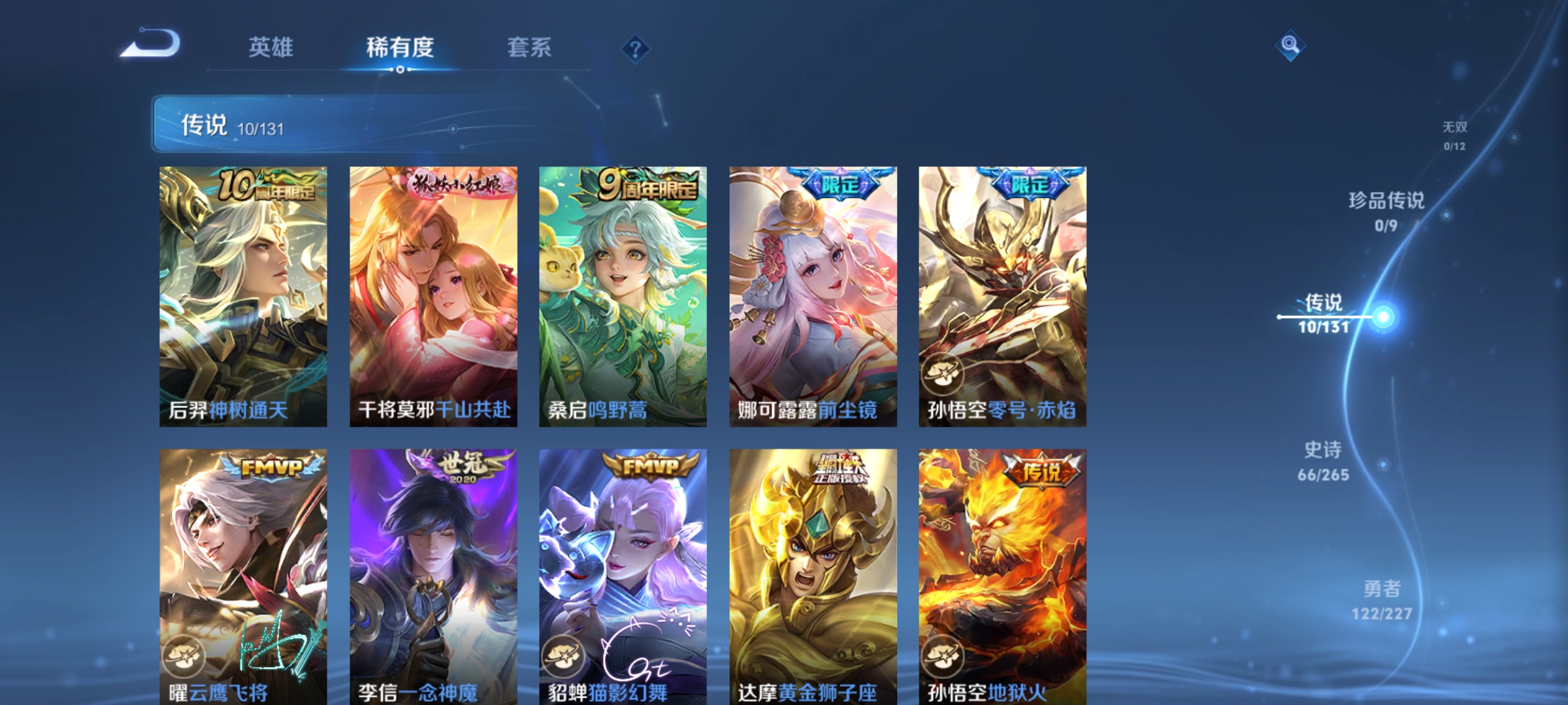 WZQM3456098王者荣耀账号详情图10