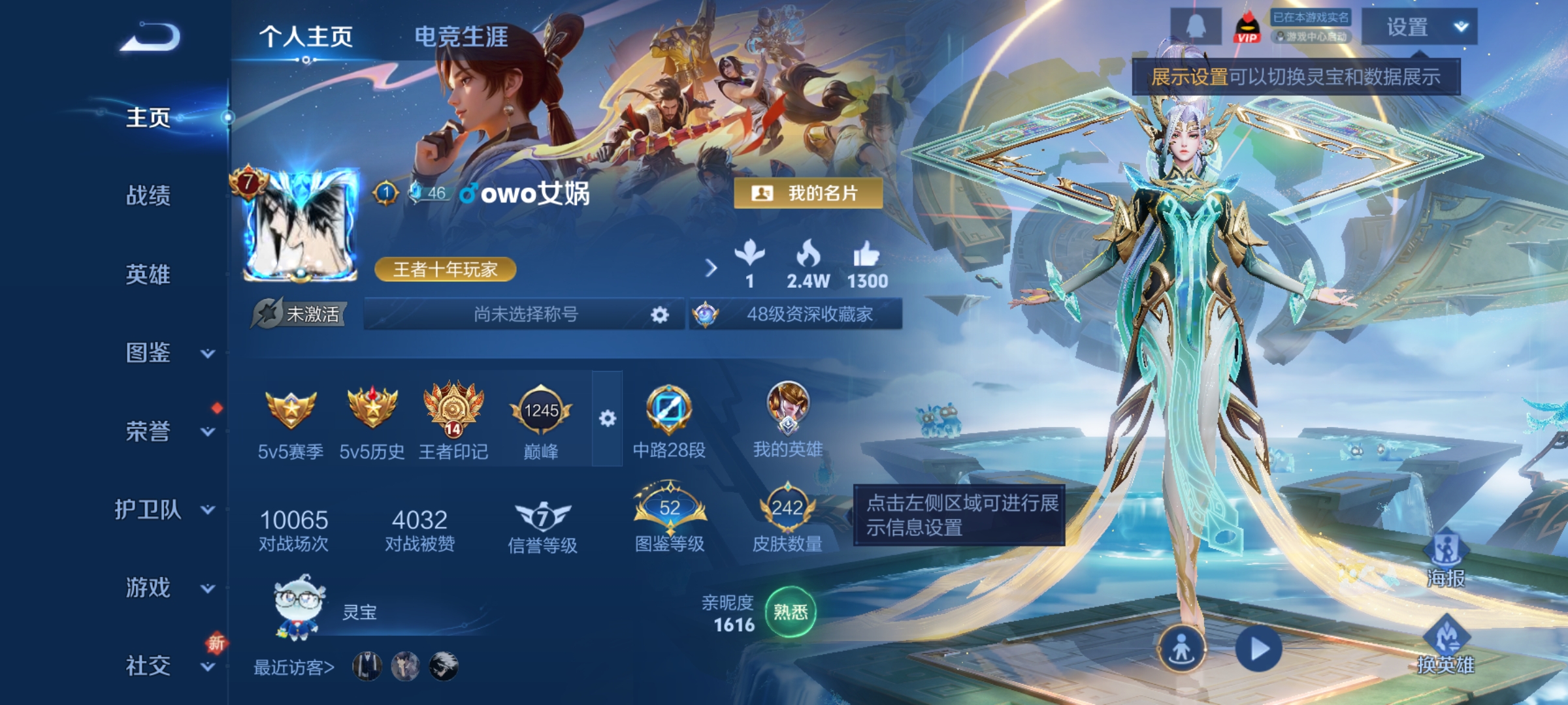 王者荣耀账号安卓QQ[14774763]"DAS7798 钱包无法注销 可二次 安卓Q-V7-242皮肤1典藏10传说6