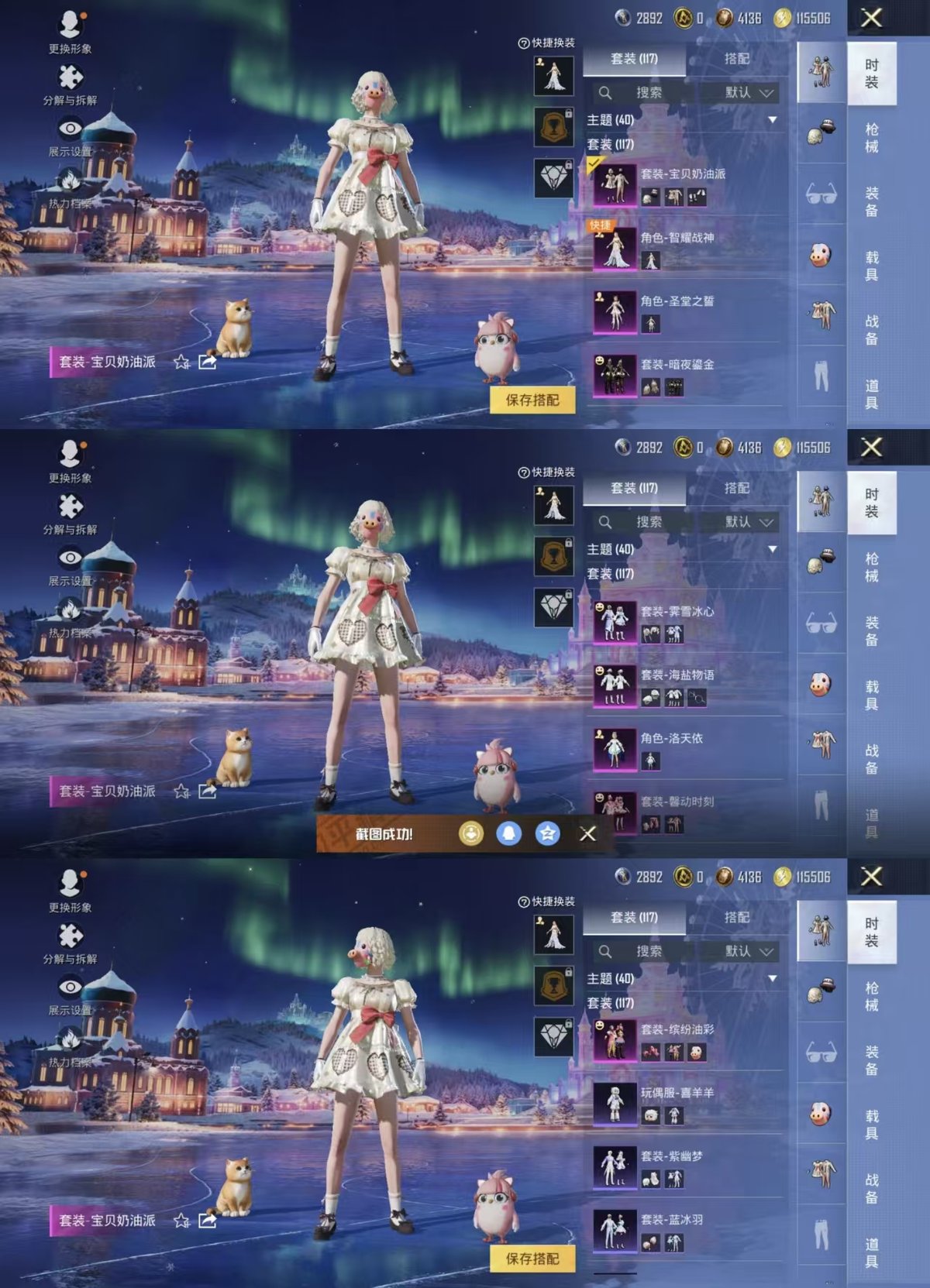 HPQM3445849和平精英账号详情图8 HPQM3445849和平精英账号详情图8