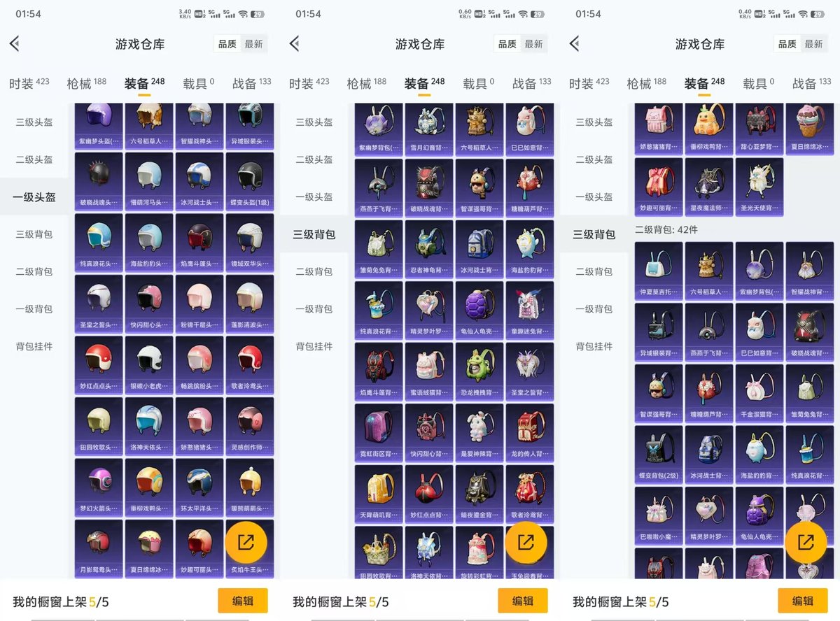 HPQM3445849和平精英账号详情图5 HPQM3445849和平精英账号详情图5