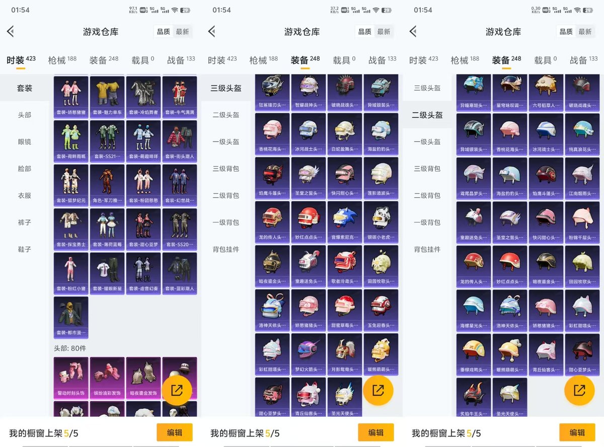 HPQM3445849和平精英账号详情图11 HPQM3445849和平精英账号详情图11