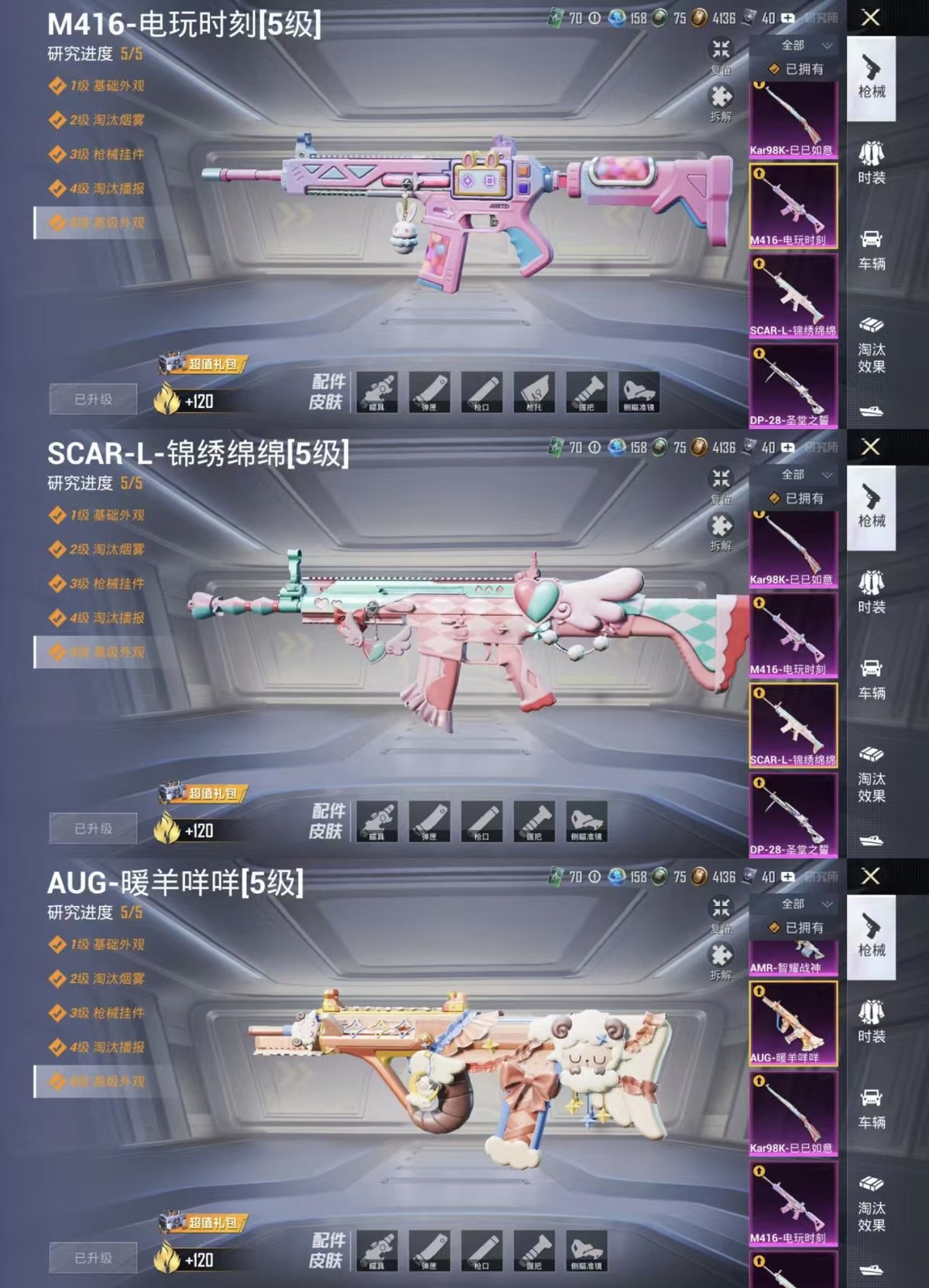 HPQM3445849和平精英账号详情图7 HPQM3445849和平精英账号详情图7