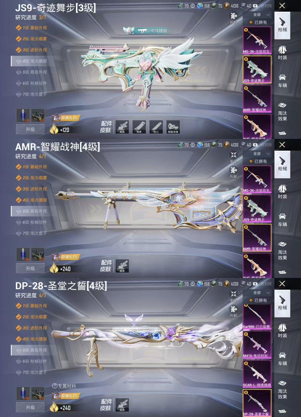 HPQM3445849和平精英账号详情图9 HPQM3445849和平精英账号详情图9