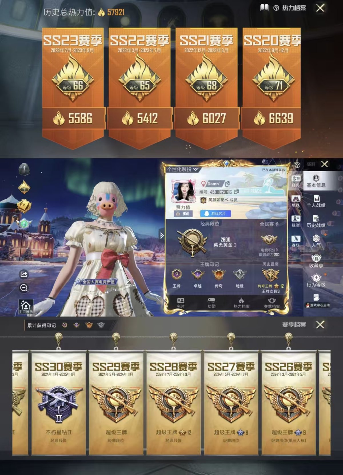 HPQM3445849和平精英账号详情图12 HPQM3445849和平精英账号详情图12