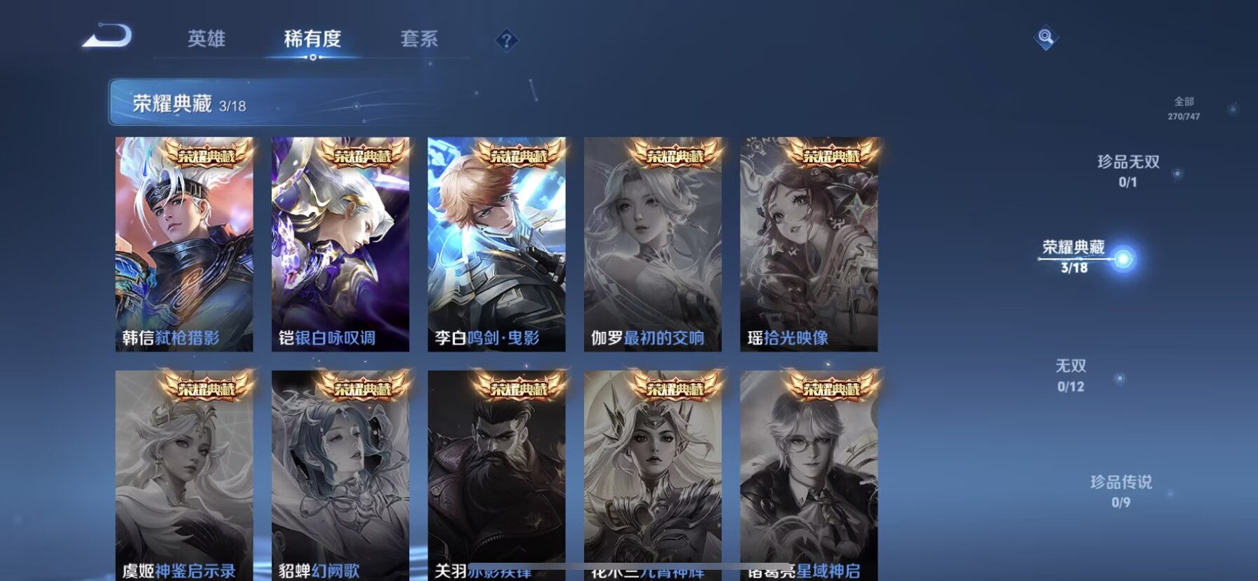 WZQM3456108王者荣耀账号详情图9