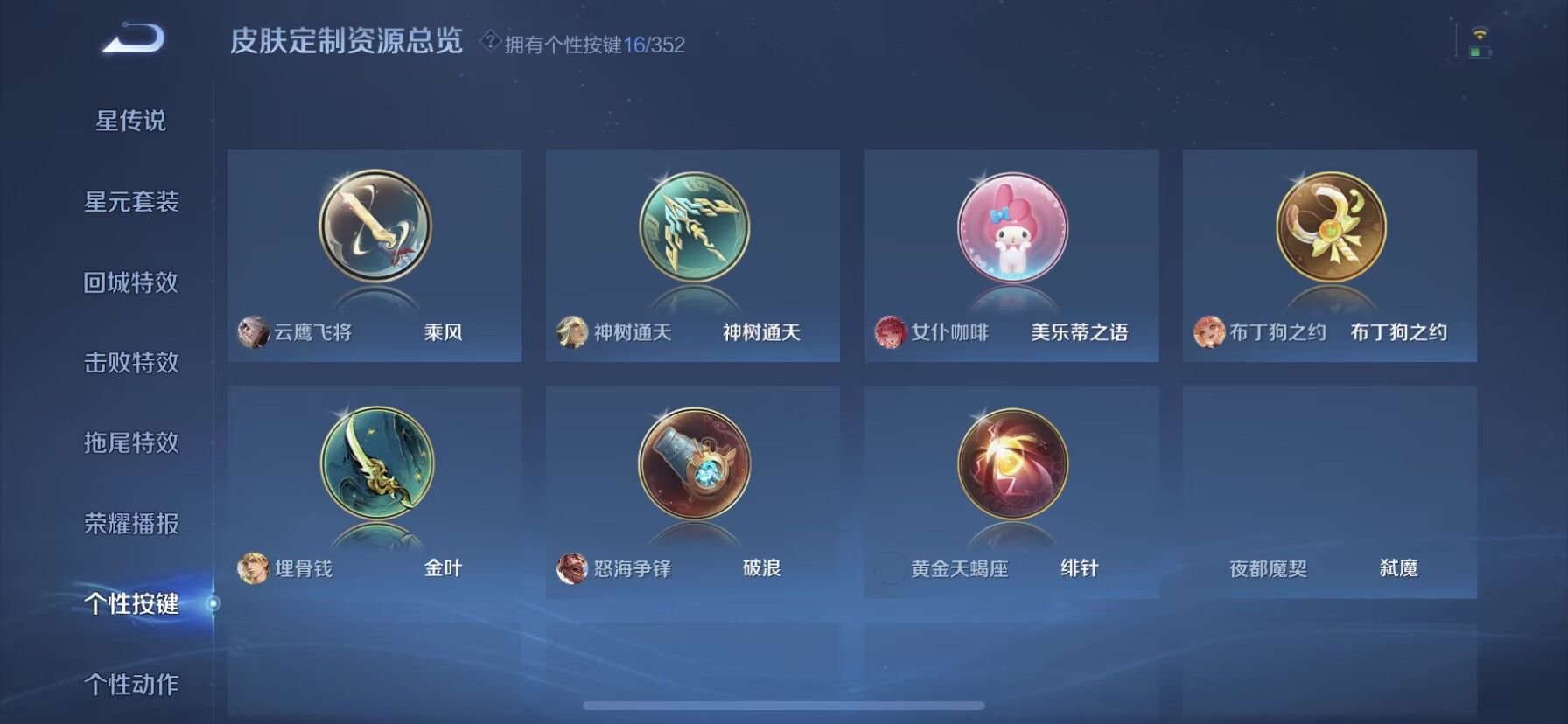 WZQM3456108王者荣耀账号详情图5