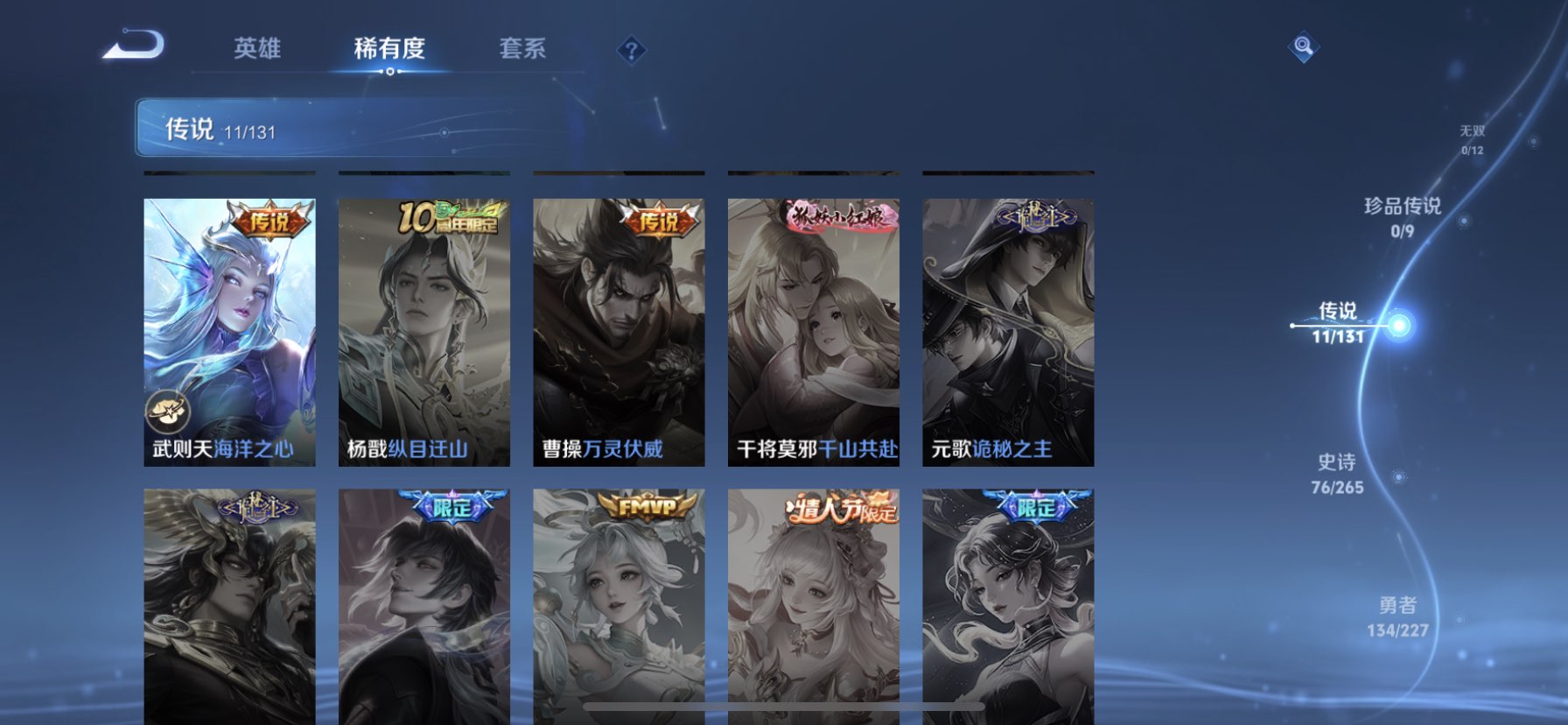 WZQM3456108王者荣耀账号详情图10