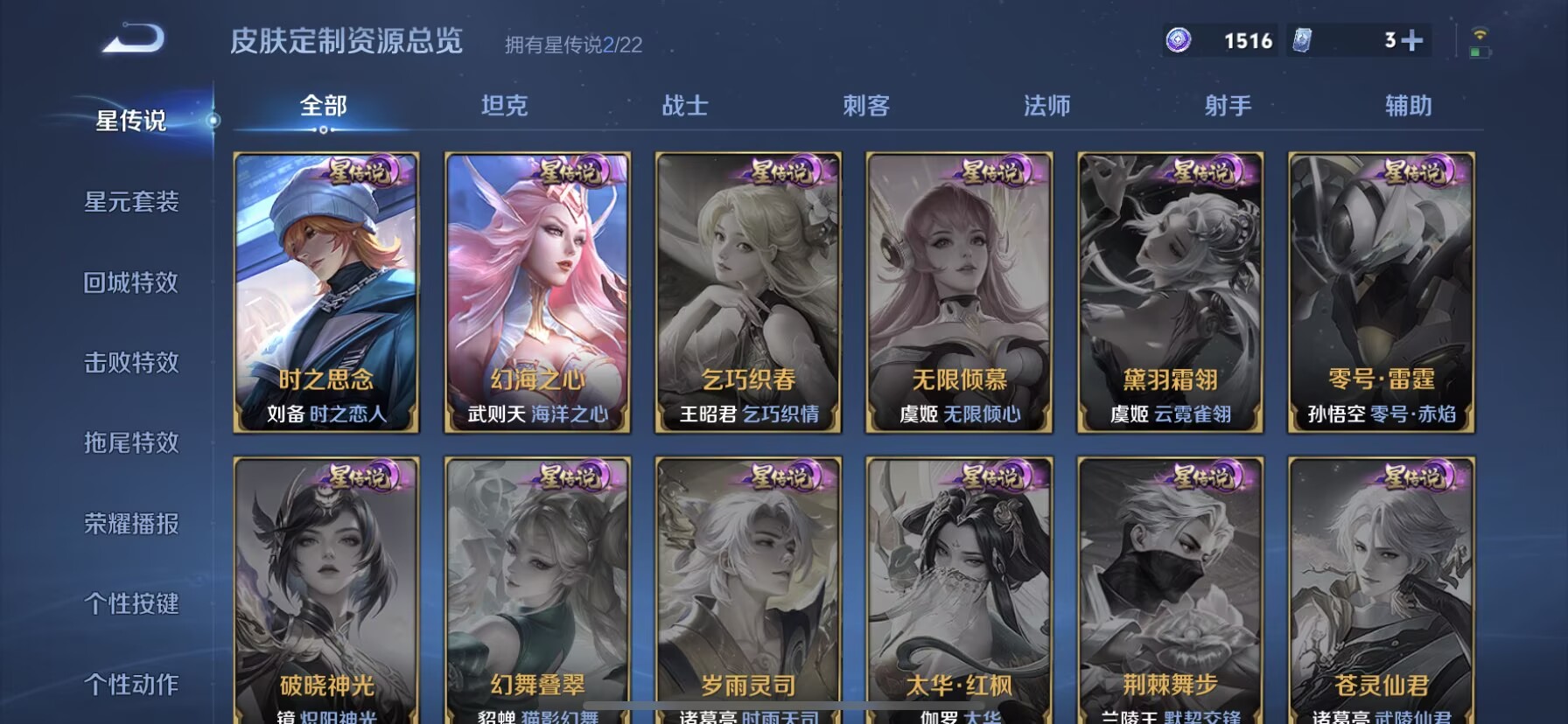 WZQM3456108王者荣耀账号详情图11