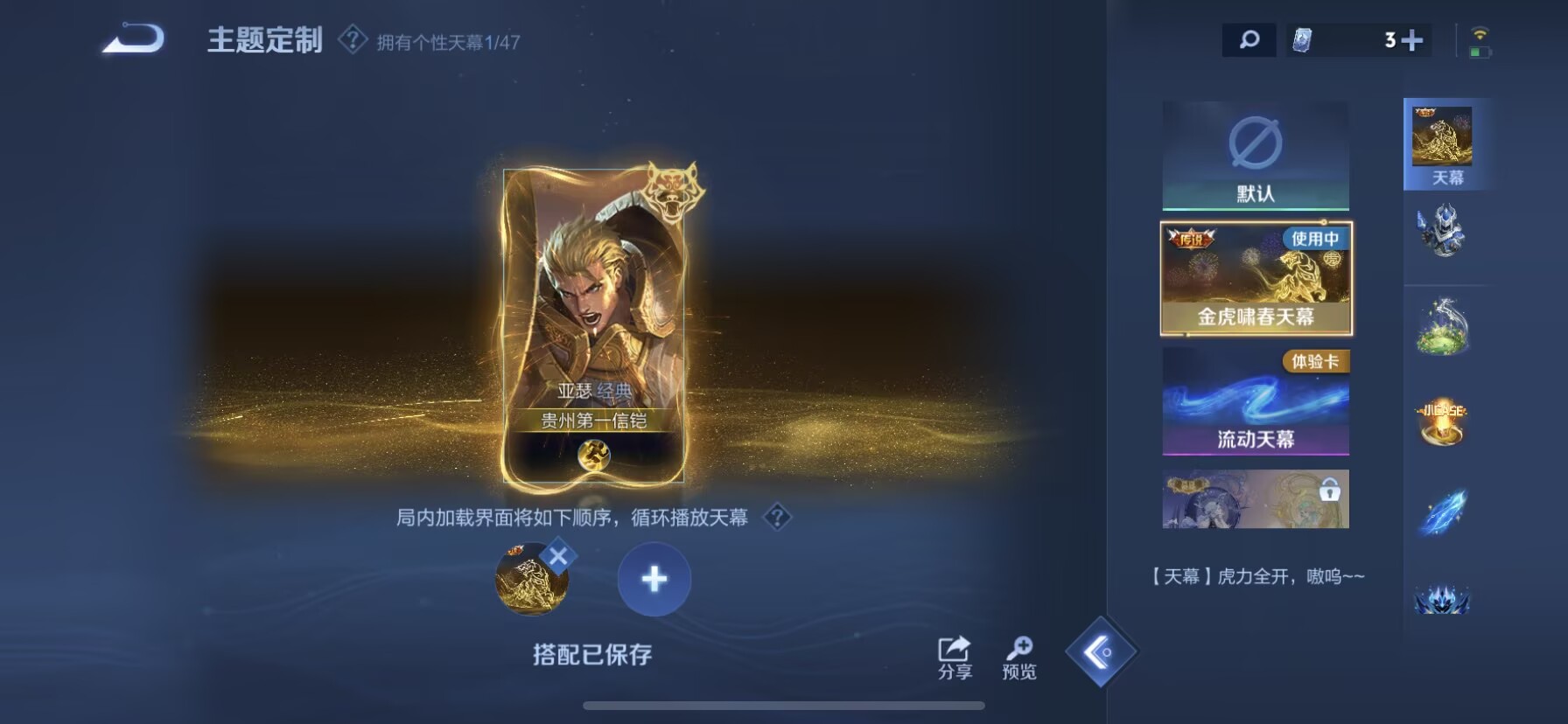 WZQM3456108王者荣耀账号详情图6