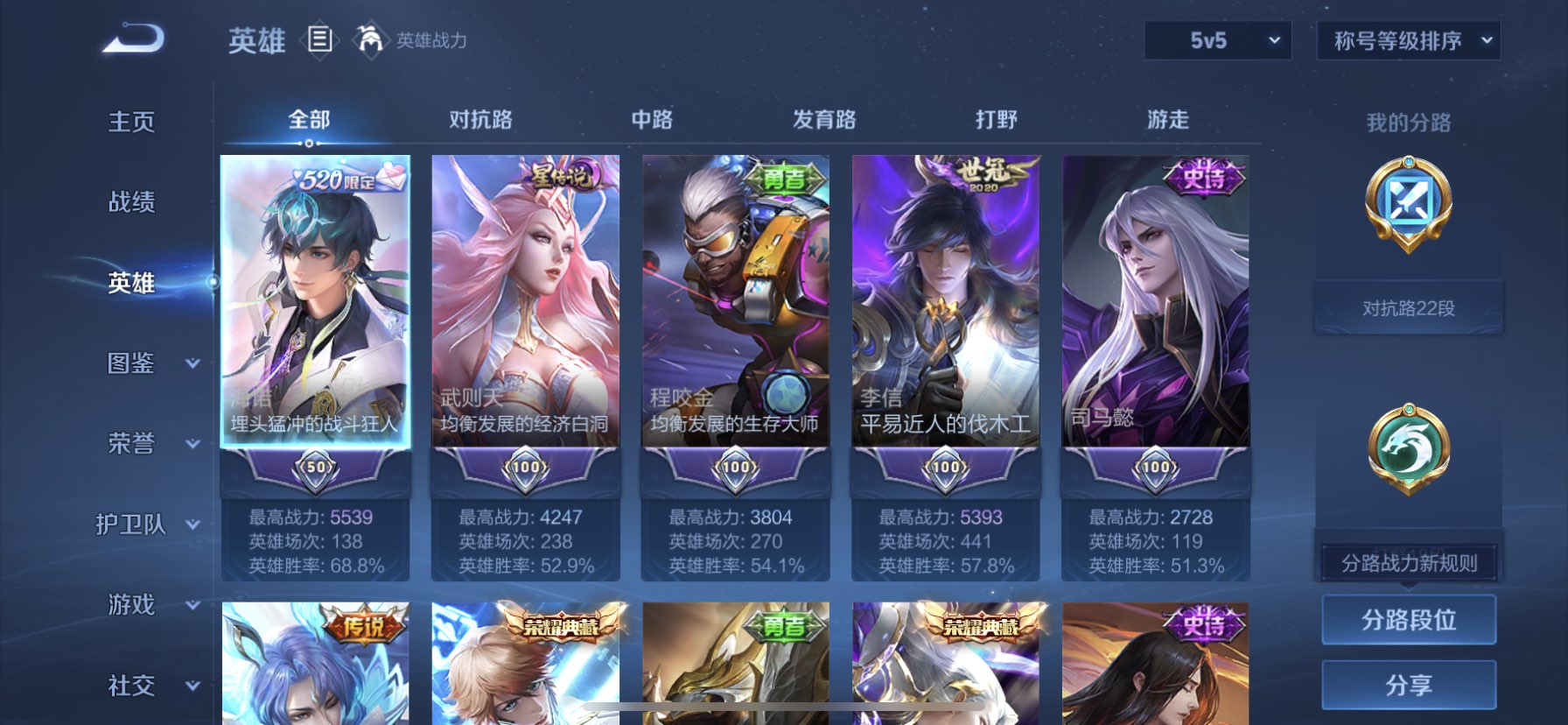 WZQM3456108王者荣耀账号详情图15