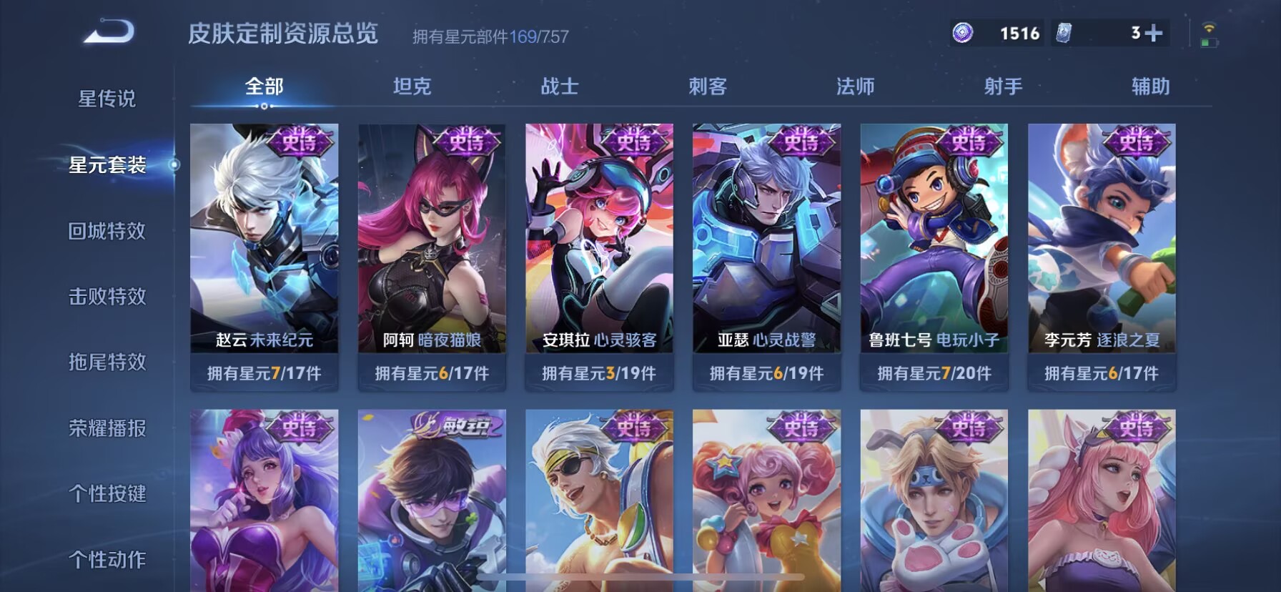 WZQM3456108王者荣耀账号详情图13