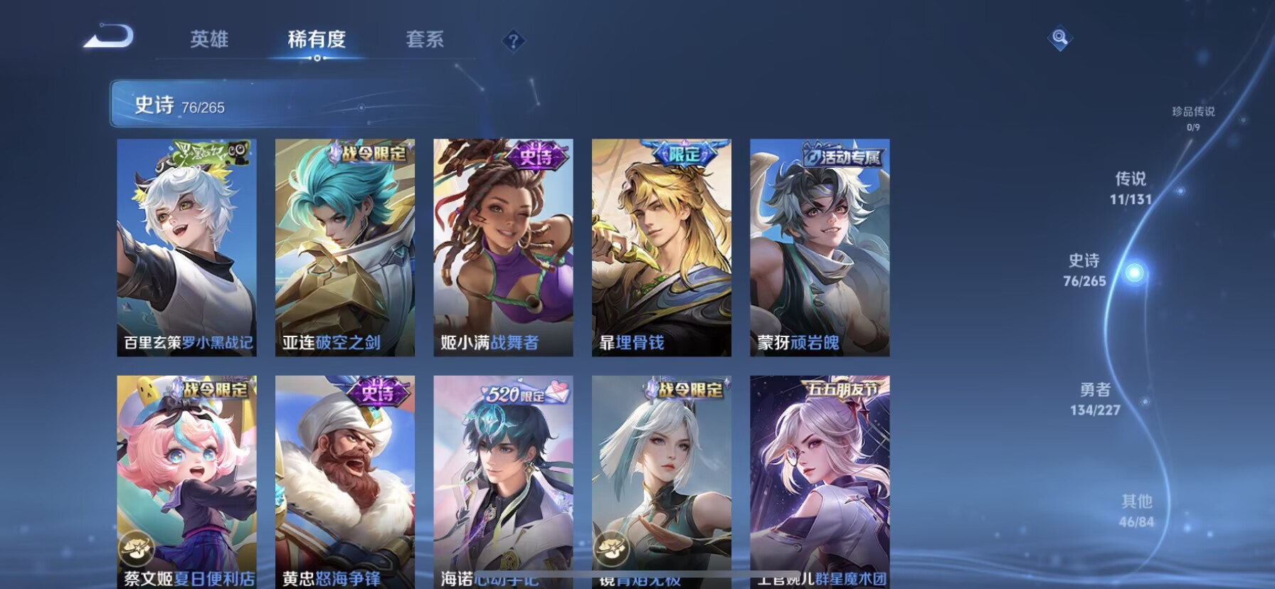 WZQM3456108王者荣耀账号详情图14