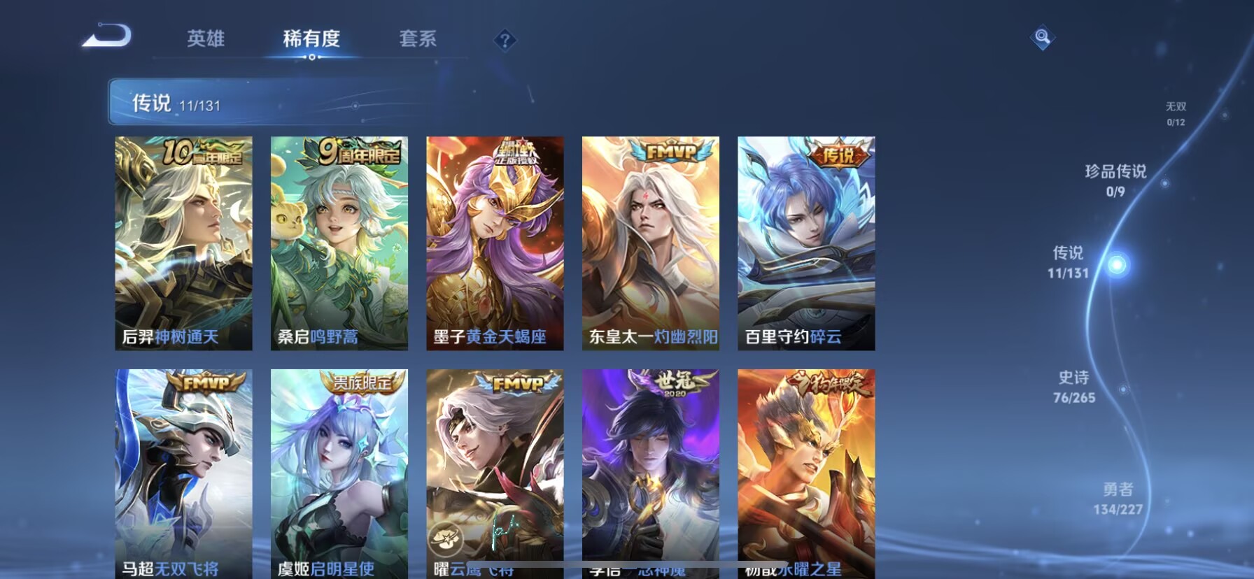 WZQM3456108王者荣耀账号详情图12