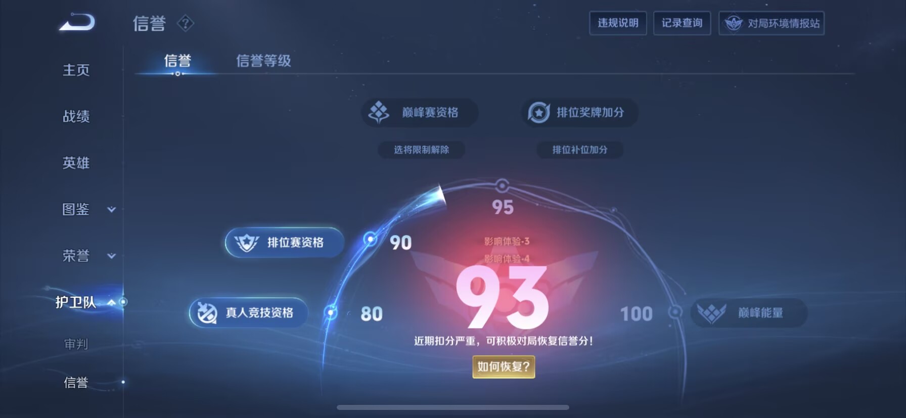 WZQM3456108王者荣耀账号详情图7