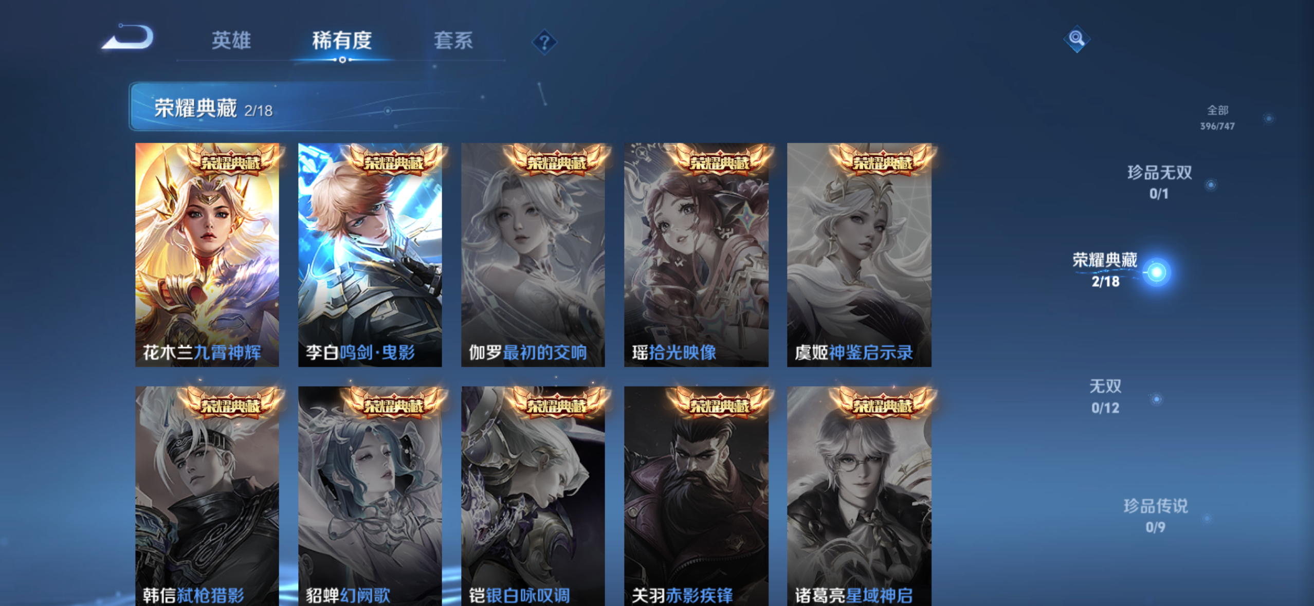 WZQM3456117王者荣耀账号详情图4