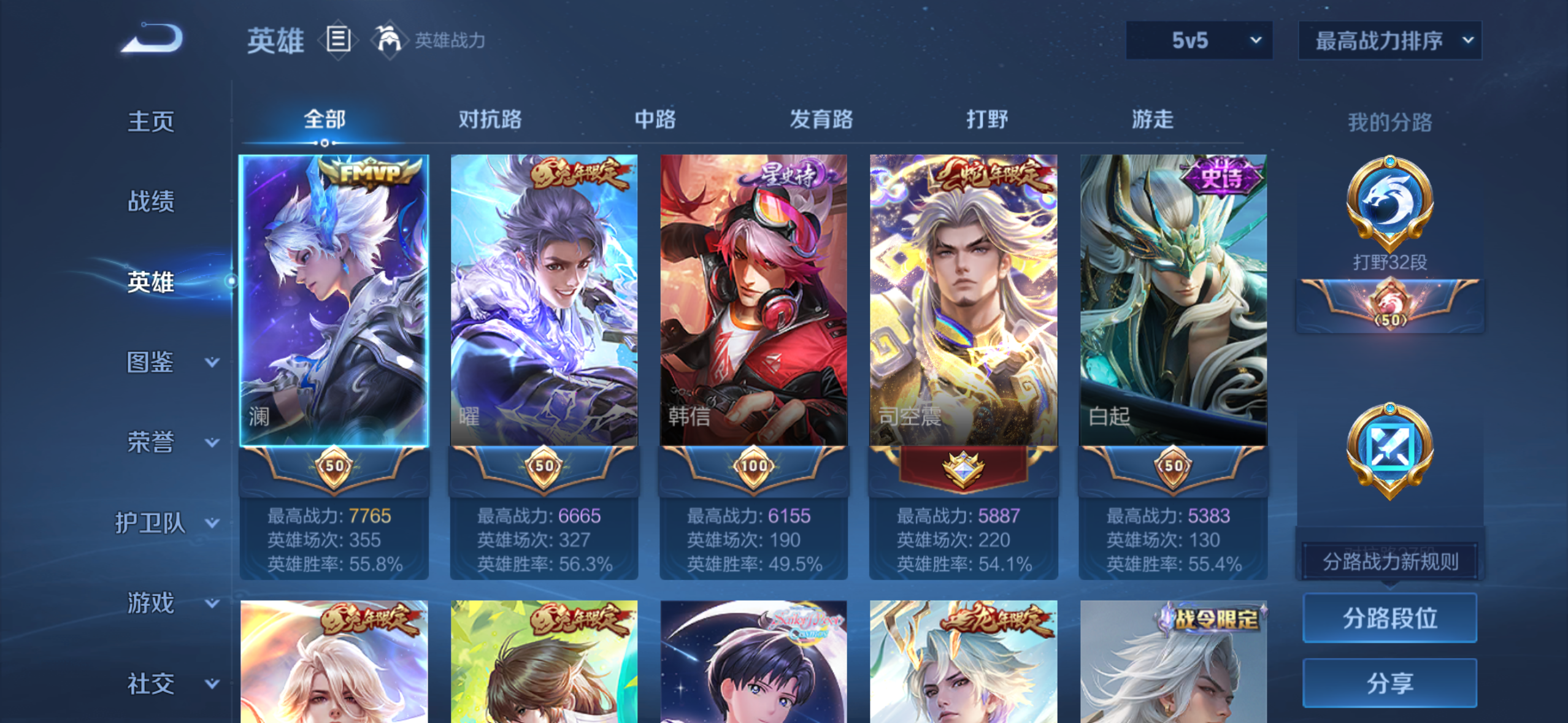 WZQM3456117王者荣耀账号详情图6