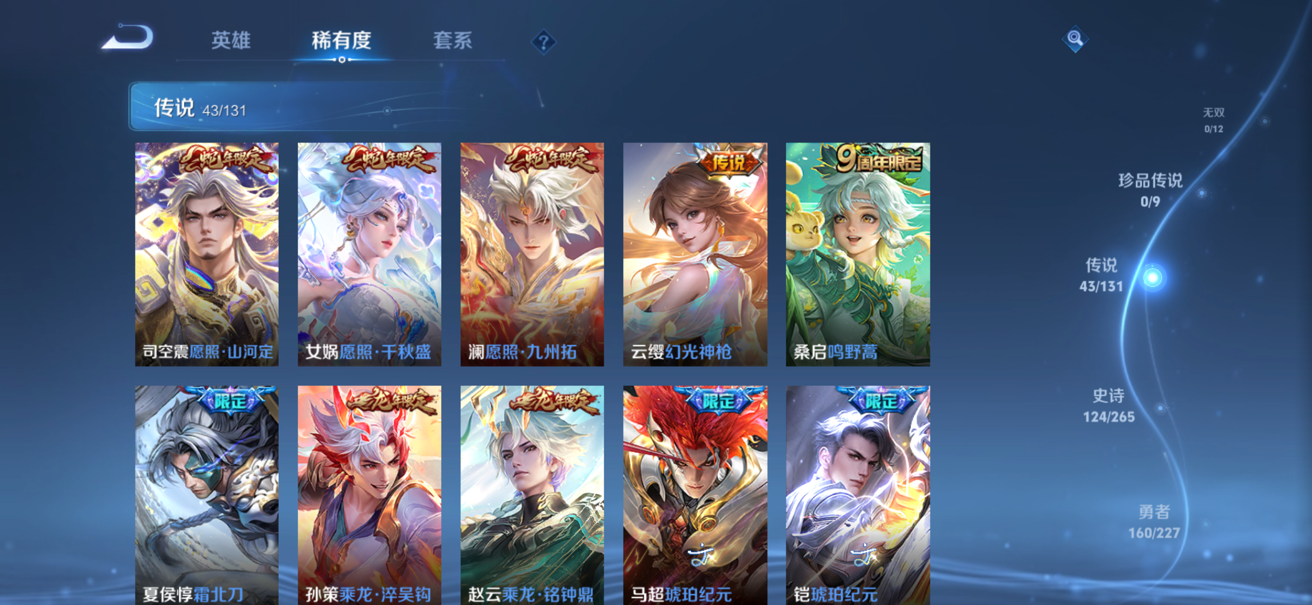 WZQM3456117王者荣耀账号详情图11