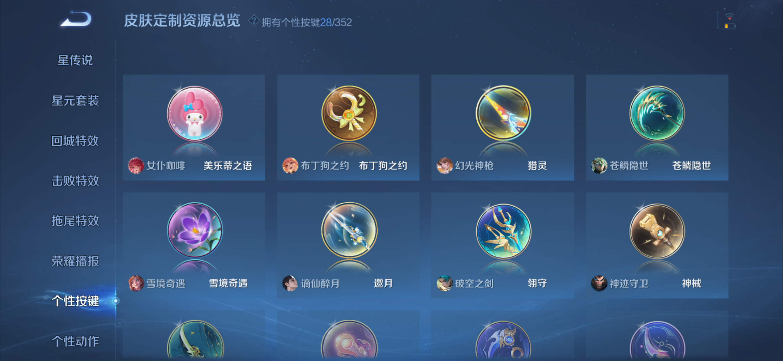 WZQM3456117王者荣耀账号详情图9