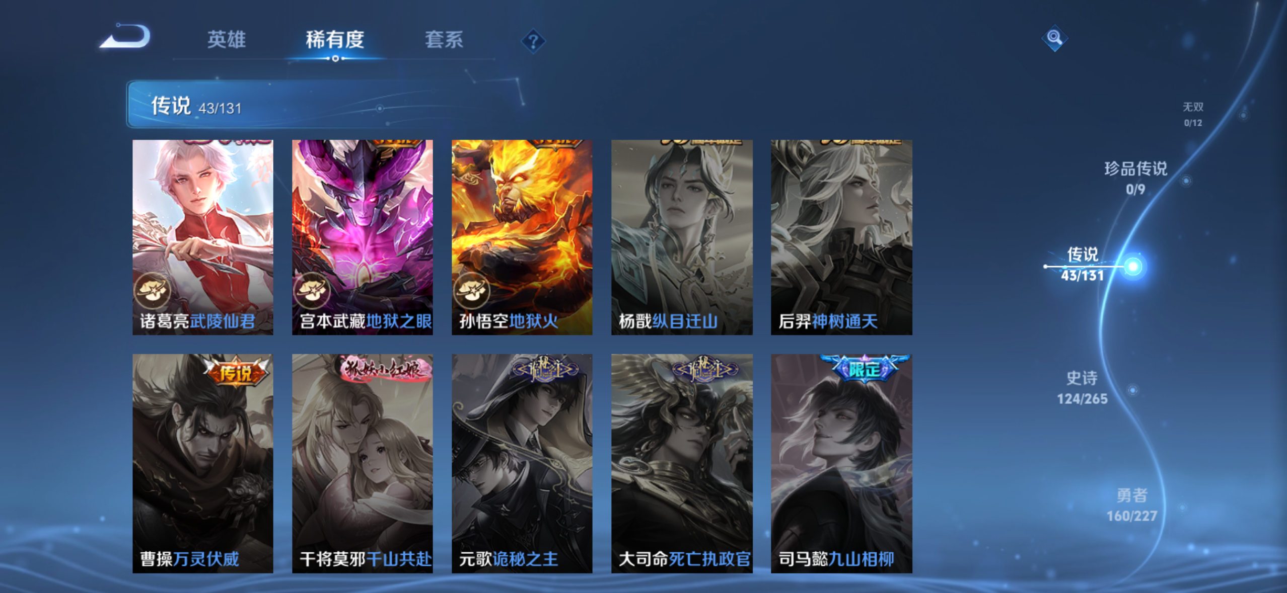 WZQM3456117王者荣耀账号详情图14