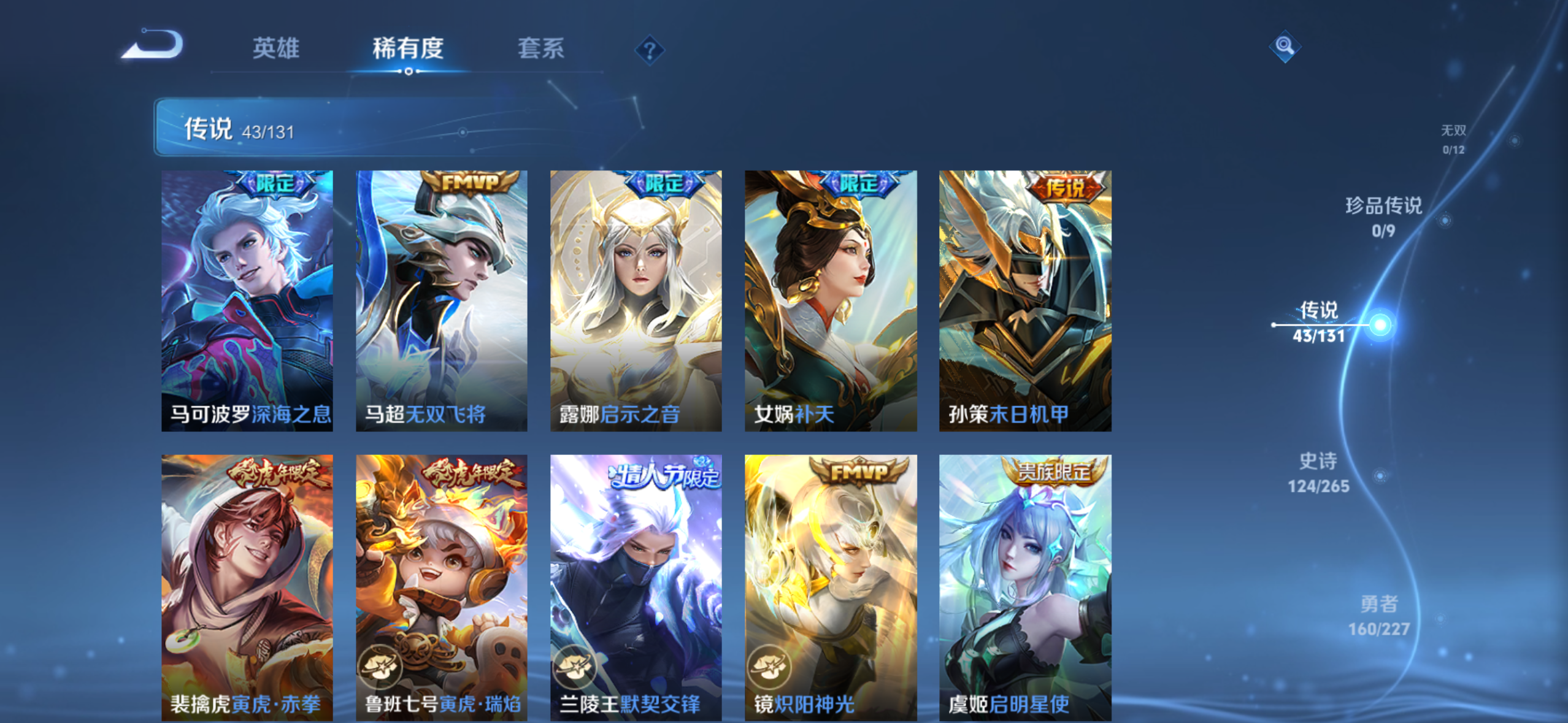 WZQM3456117王者荣耀账号详情图10