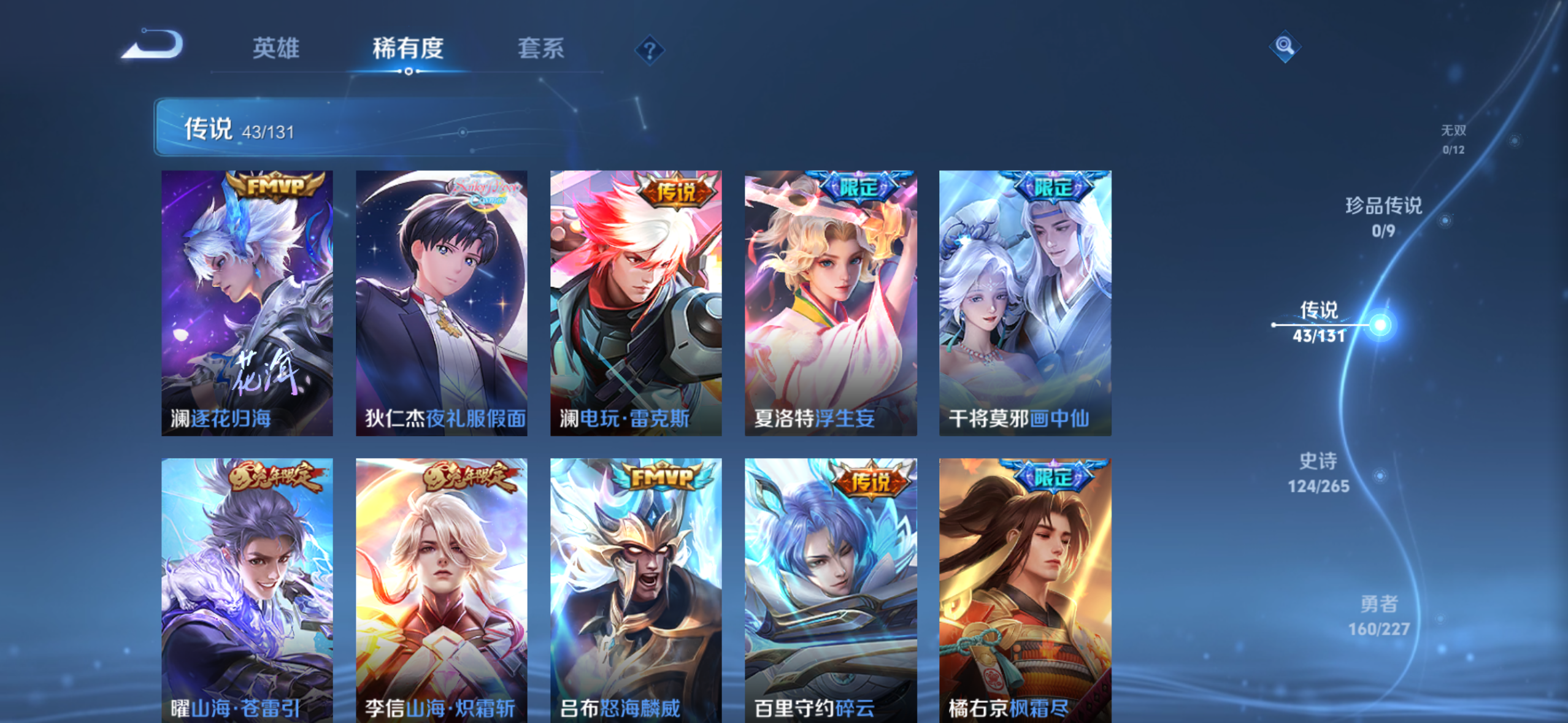 WZQM3456117王者荣耀账号详情图16