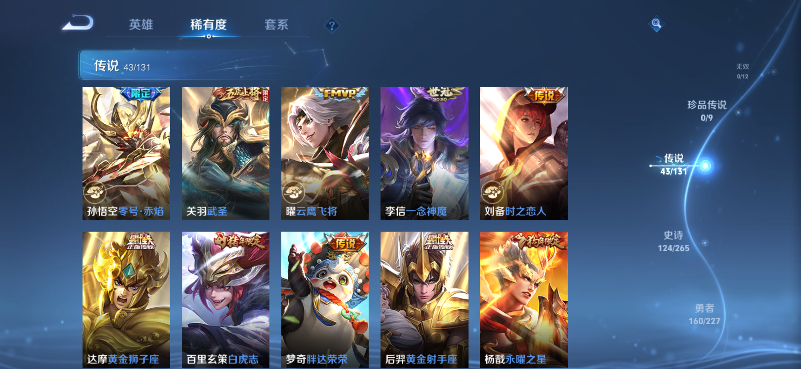 WZQM3456117王者荣耀账号详情图13