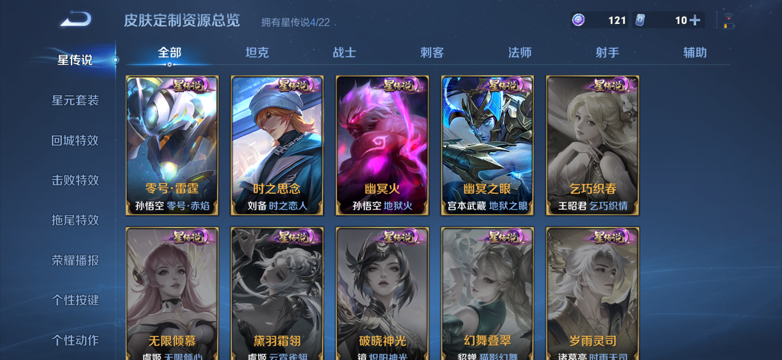 WZQM3456117王者荣耀账号详情图12