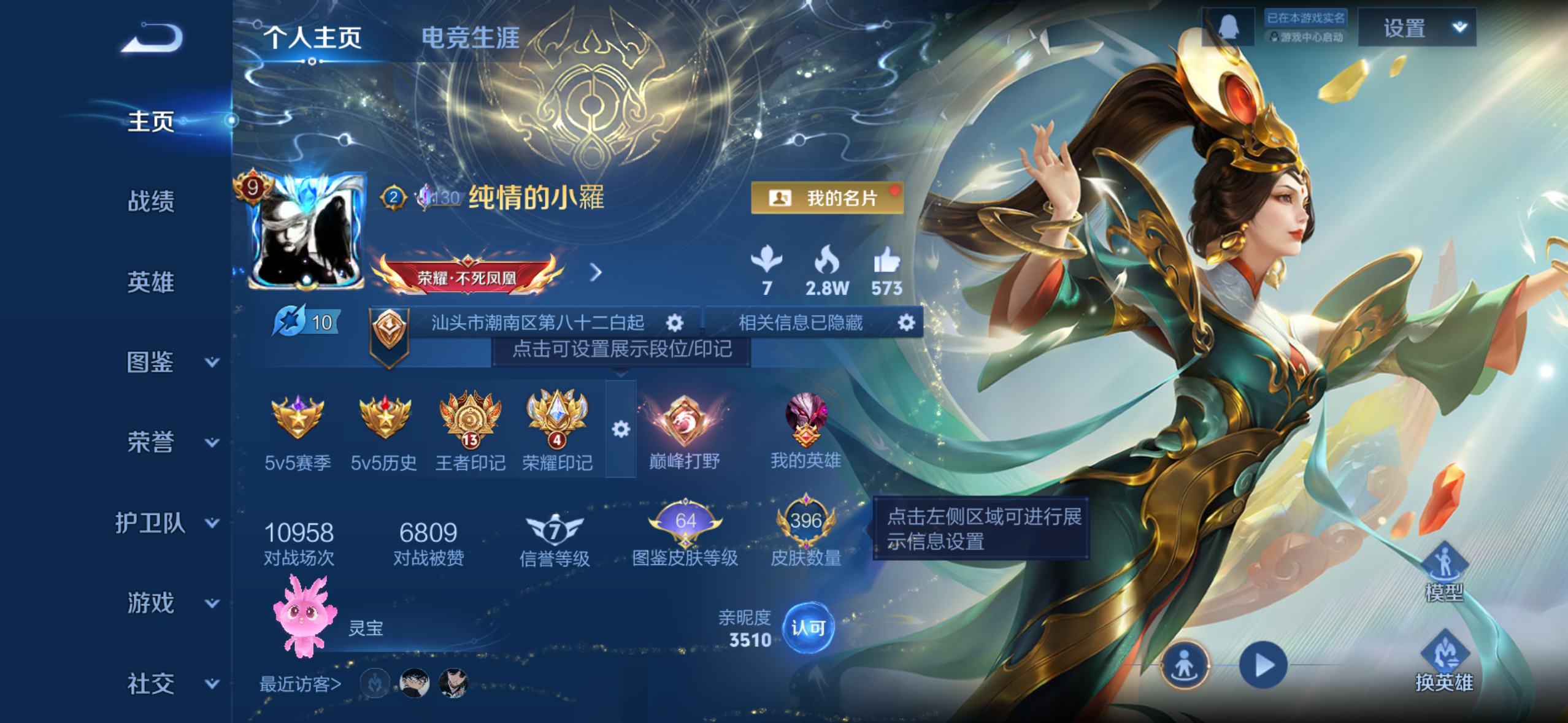 王者荣耀账号苹果QQ[14774986]"DAS8000 包人脸 苹果Q-V9（56000到v10）-396皮肤2典藏4