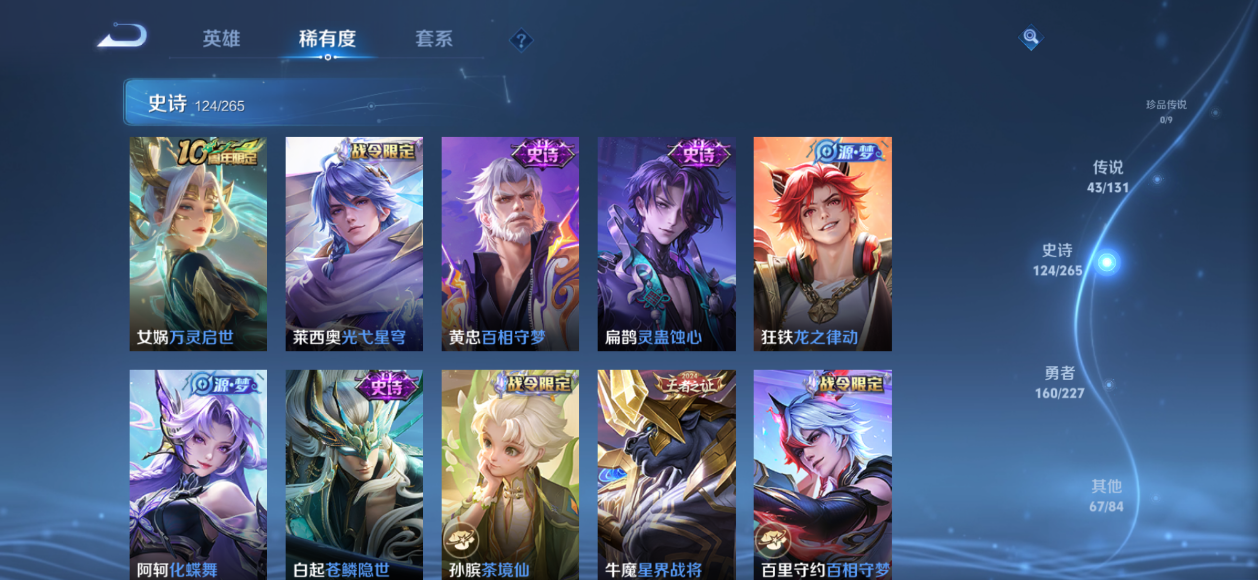 WZQM3456117王者荣耀账号详情图15