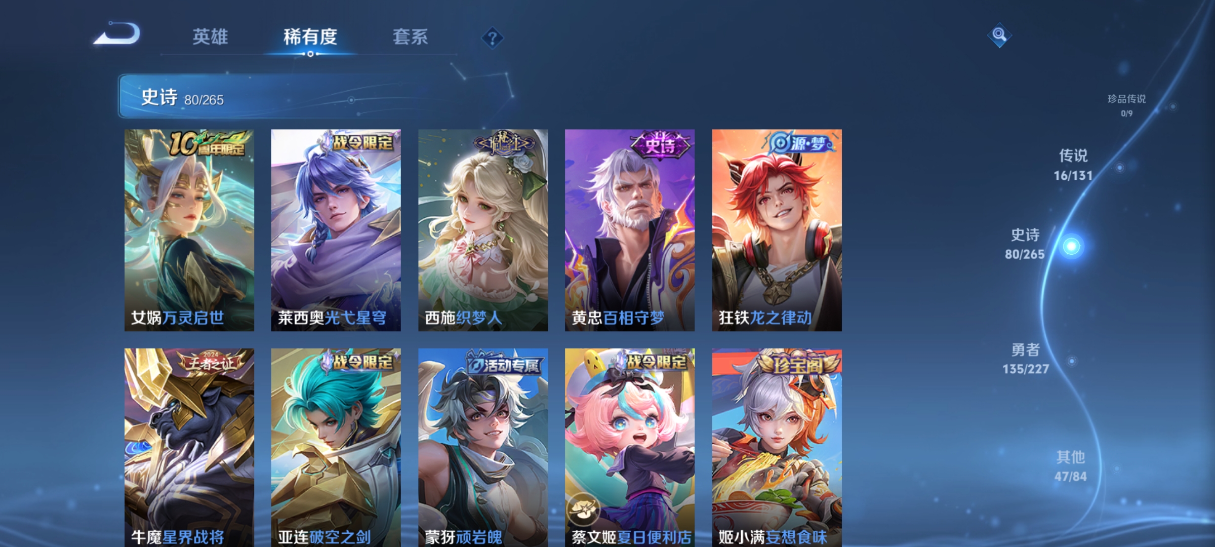 WZQM3456284王者荣耀账号详情图6