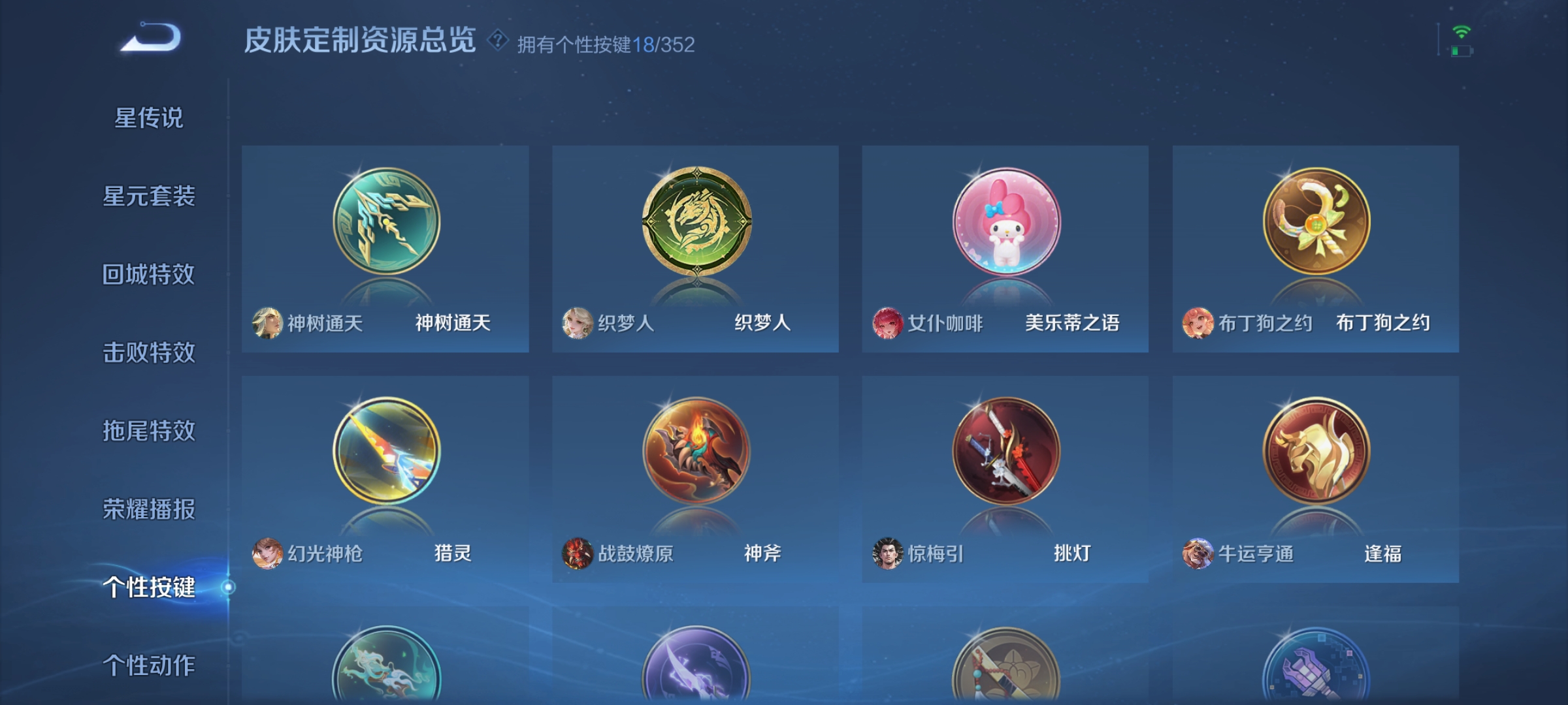 WZQM3456284王者荣耀账号详情图11