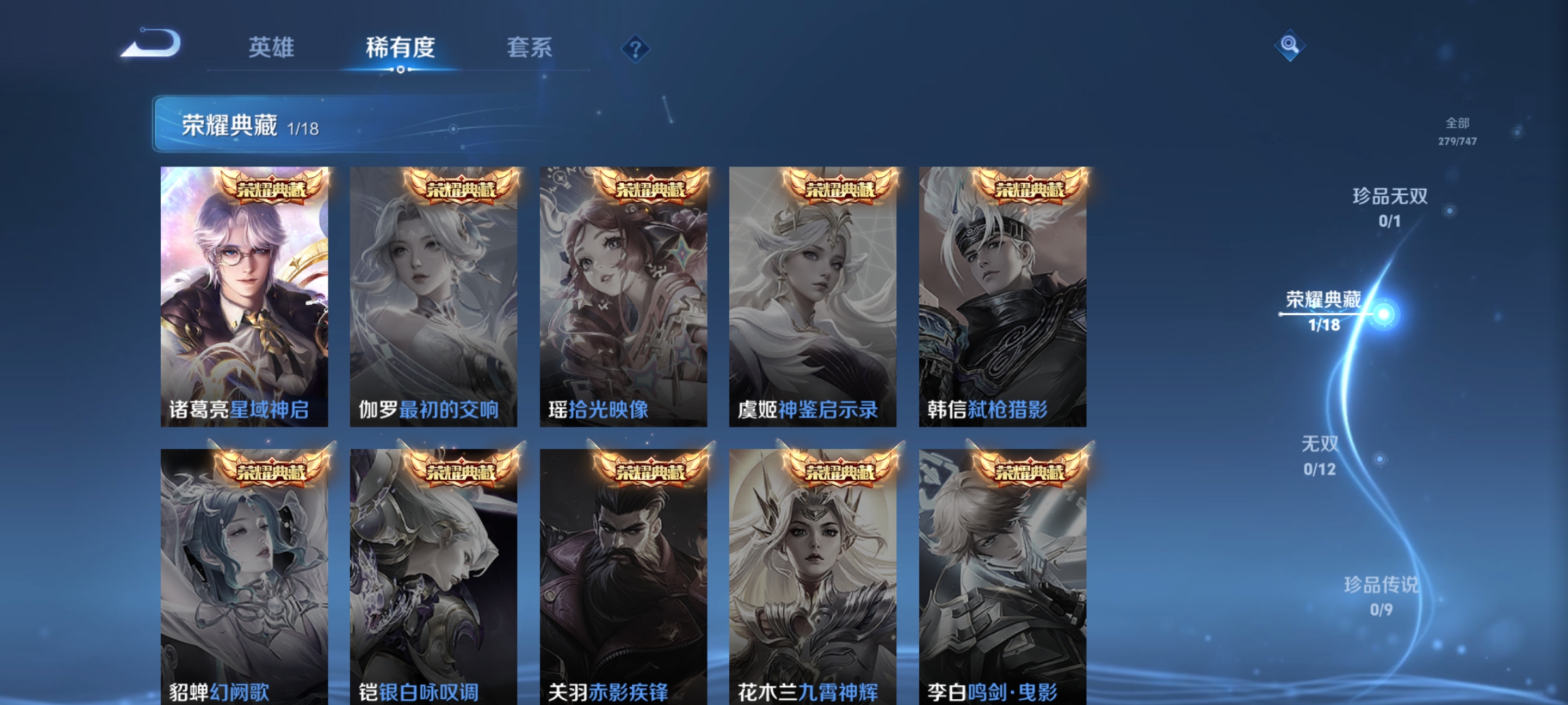 WZQM3456284王者荣耀账号详情图4