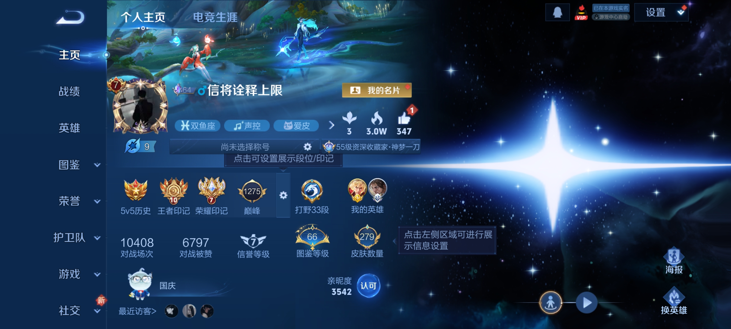 王者荣耀账号安卓QQ[14776104]"DAS8001 包人脸 安卓Q-V7-279皮肤3典藏48传说80史诗1星传说