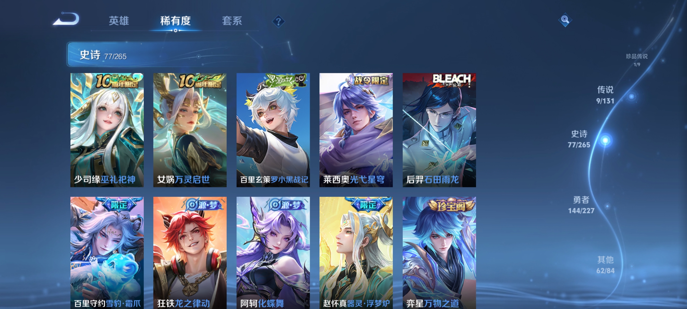 WZDN3456265王者荣耀账号详情图9