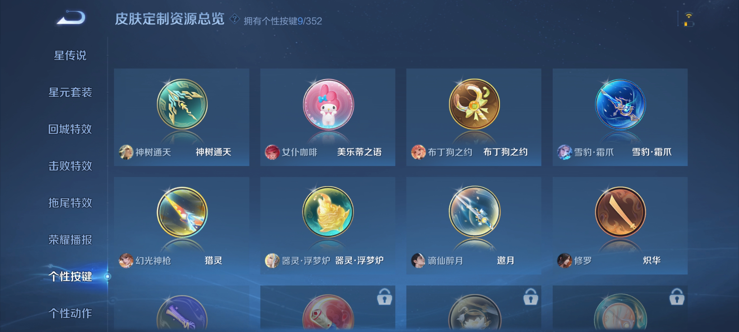 WZDN3456265王者荣耀账号详情图6