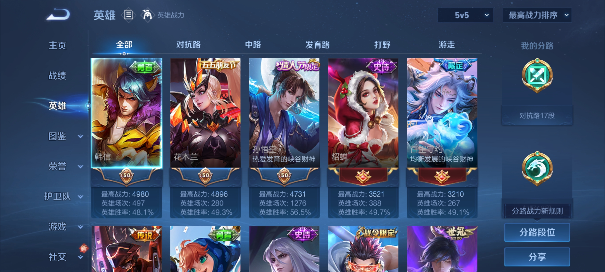 WZDN3456265王者荣耀账号详情图10