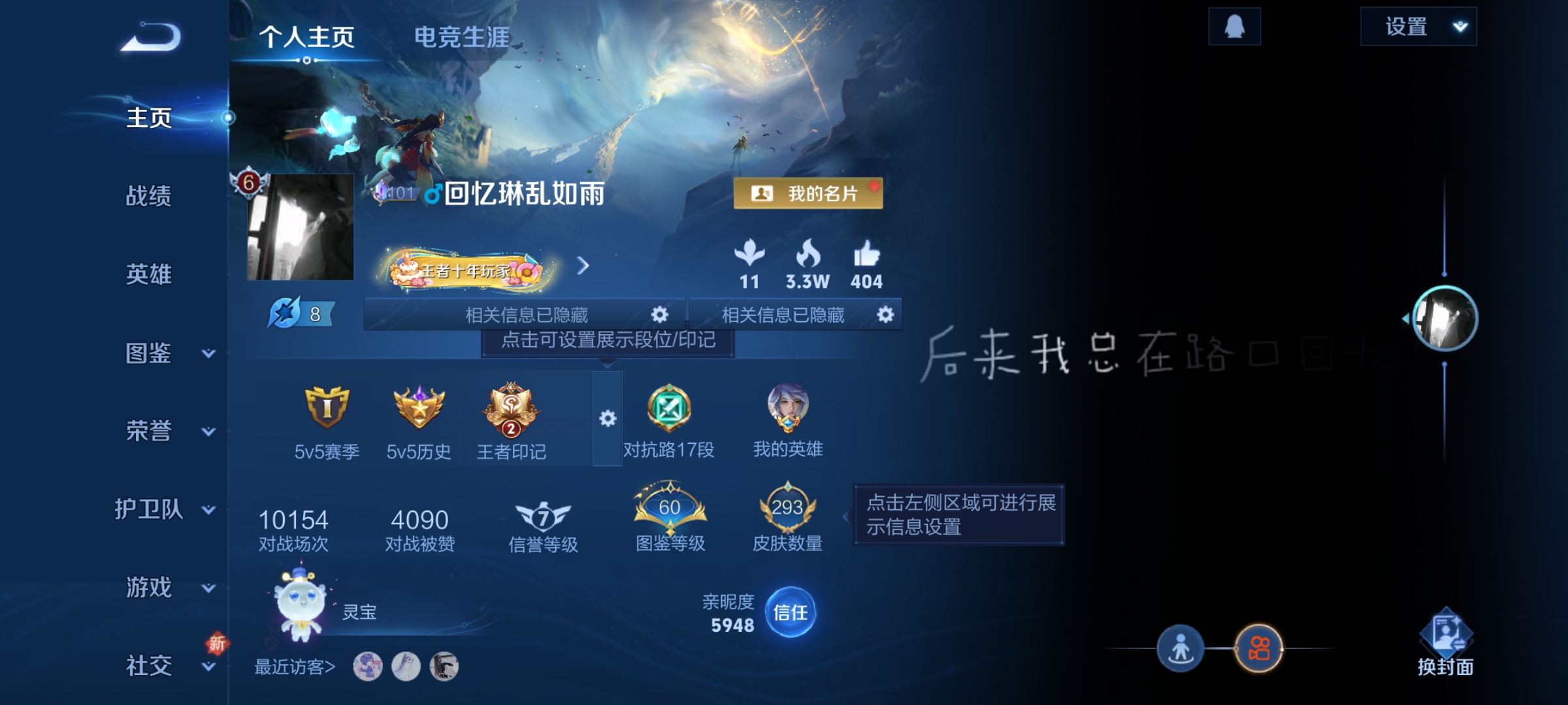 王者荣耀账号安卓QQ"DAS8002 可二次 安卓Q-V7-293皮肤1珍品传说9传说77史诗2星传说  怪盗基德  时