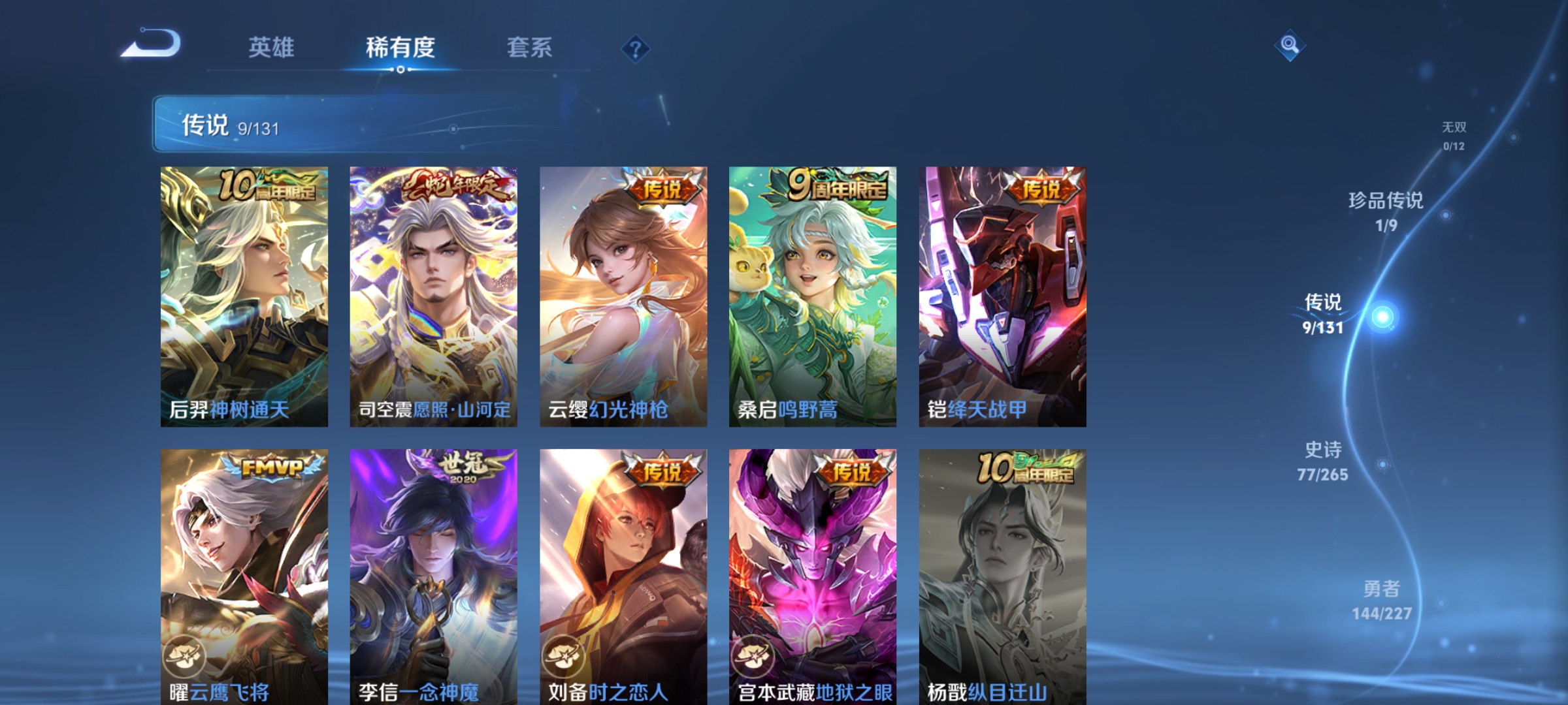 WZDN3456265王者荣耀账号详情图3