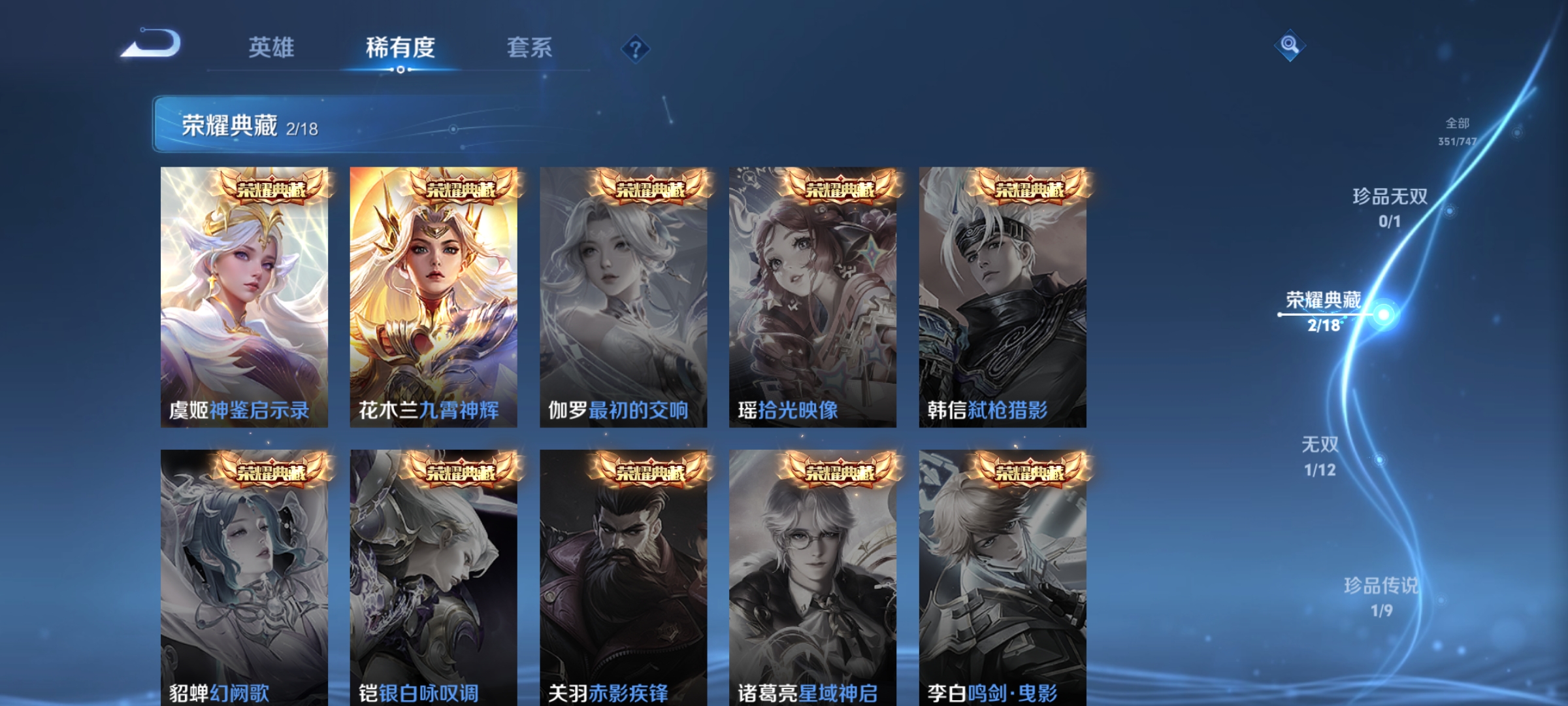 WZQM3456282王者荣耀账号详情图4