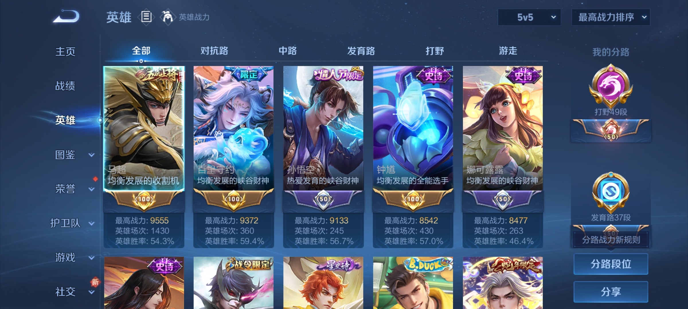 WZQM3456282王者荣耀账号详情图7