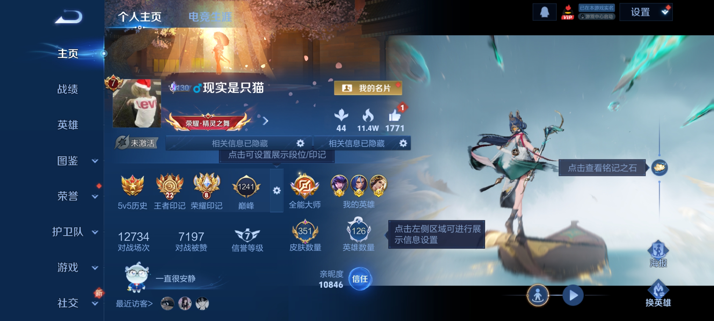 王者荣耀账号安卓QQ[14776234]"DAS8003 包人脸 安卓Q-V7-351皮肤2典藏1无双1珍品传说12传说