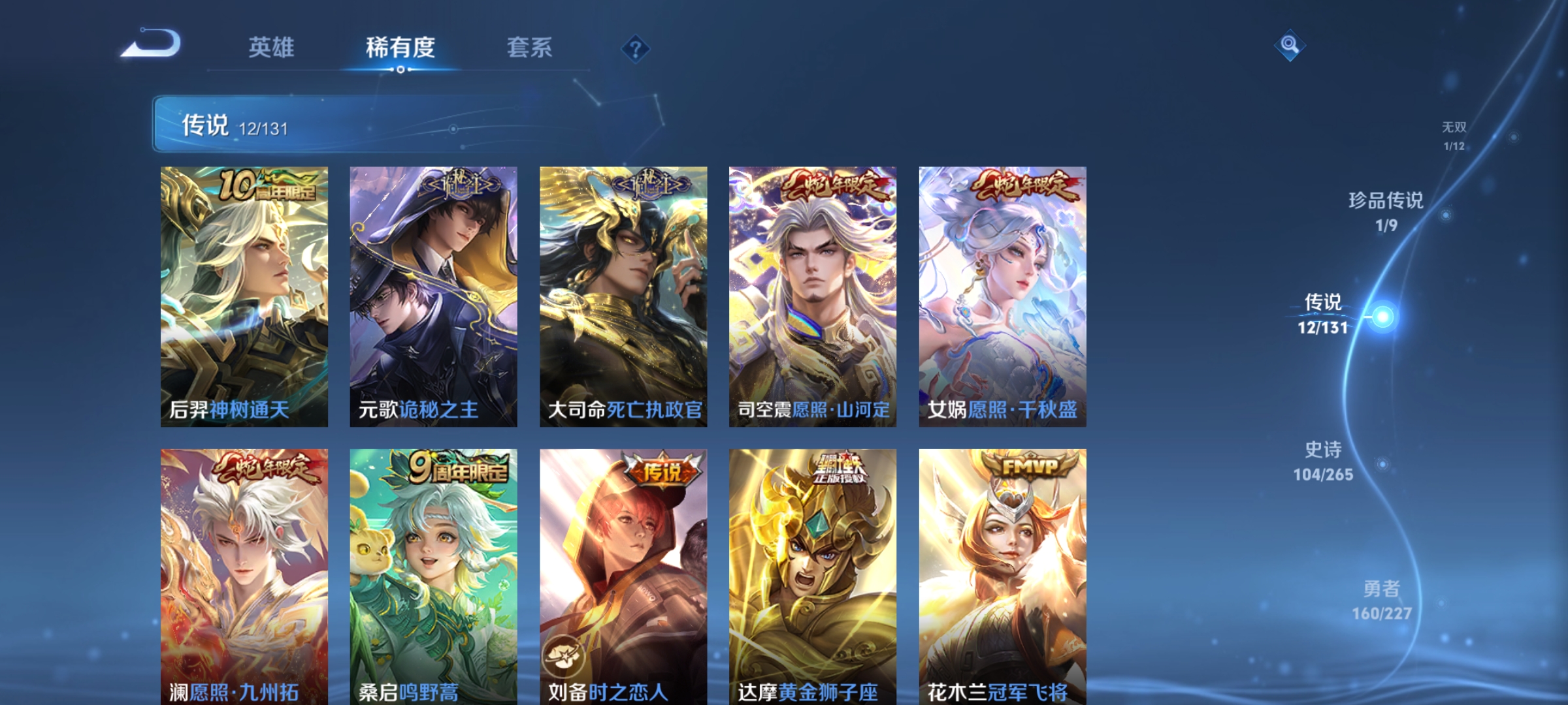 WZQM3456282王者荣耀账号详情图12